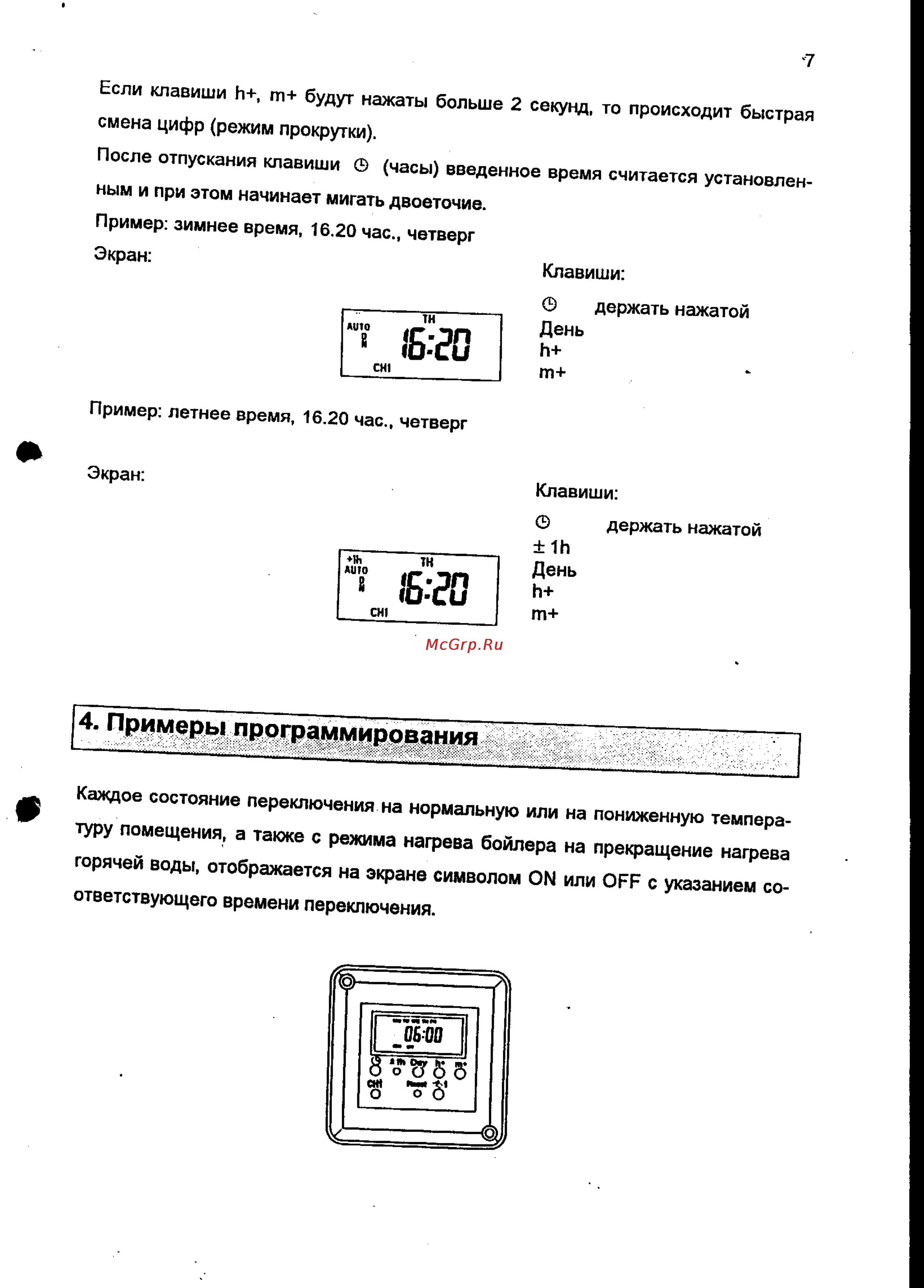 Vaillant VRC 9567 [7/14] 4 примеры программирования