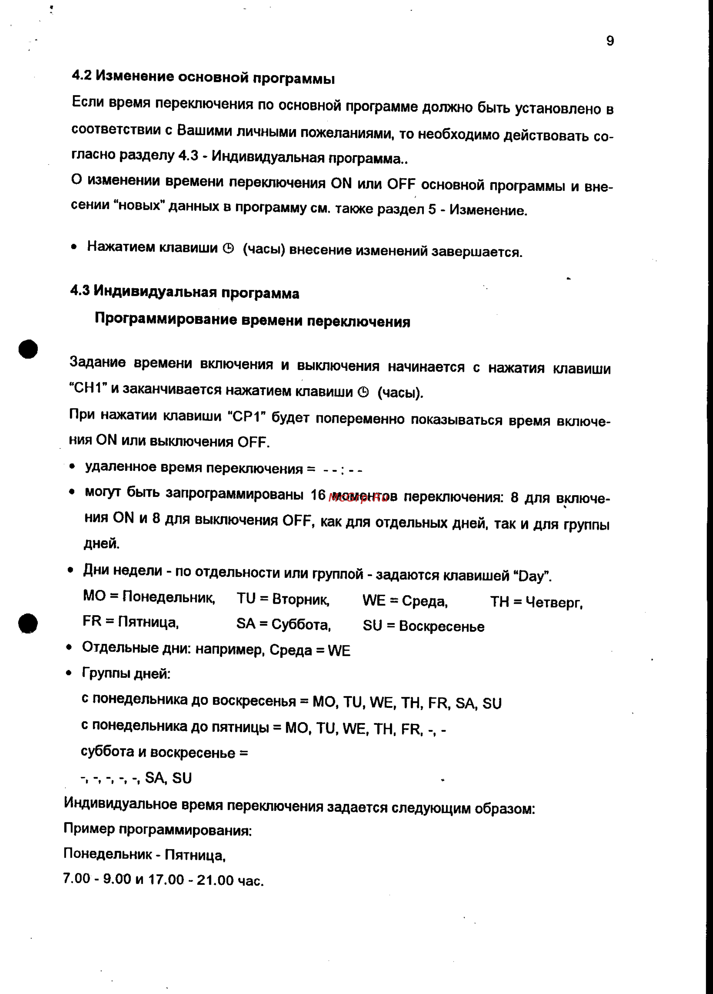 Vaillant VRC 9567 [9/14] Программирование времени переключения