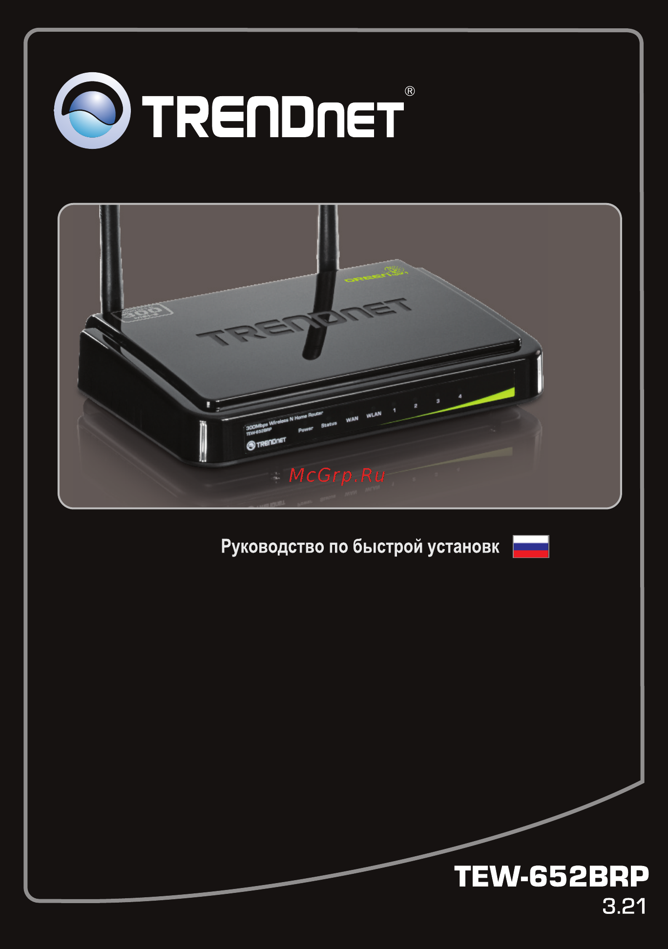 Trendnet TEW-652BRP Инструкция по эксплуатации онлайн