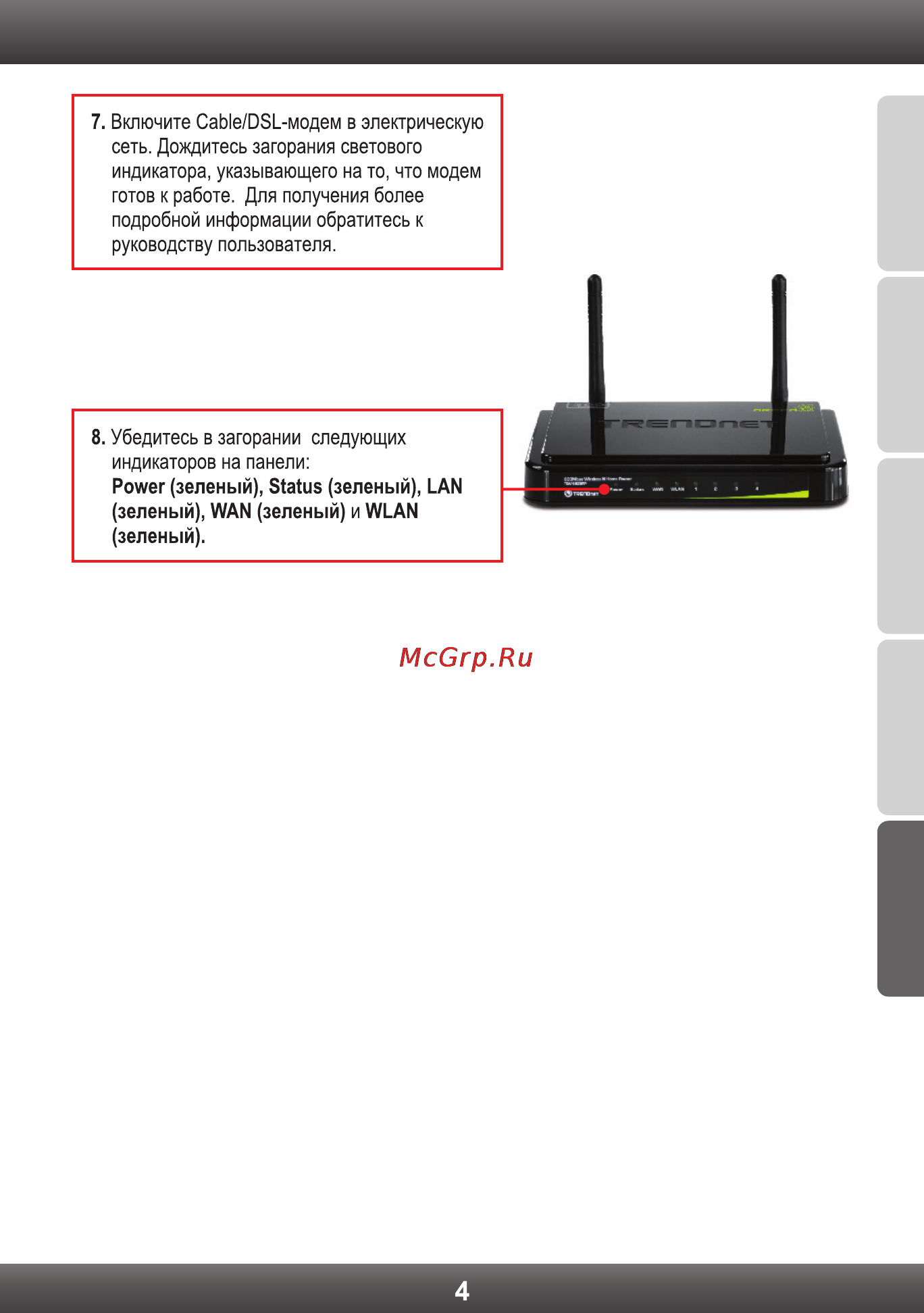 Trendnet TEW-652BRP Инструкция по эксплуатации онлайн [6/18] 66596