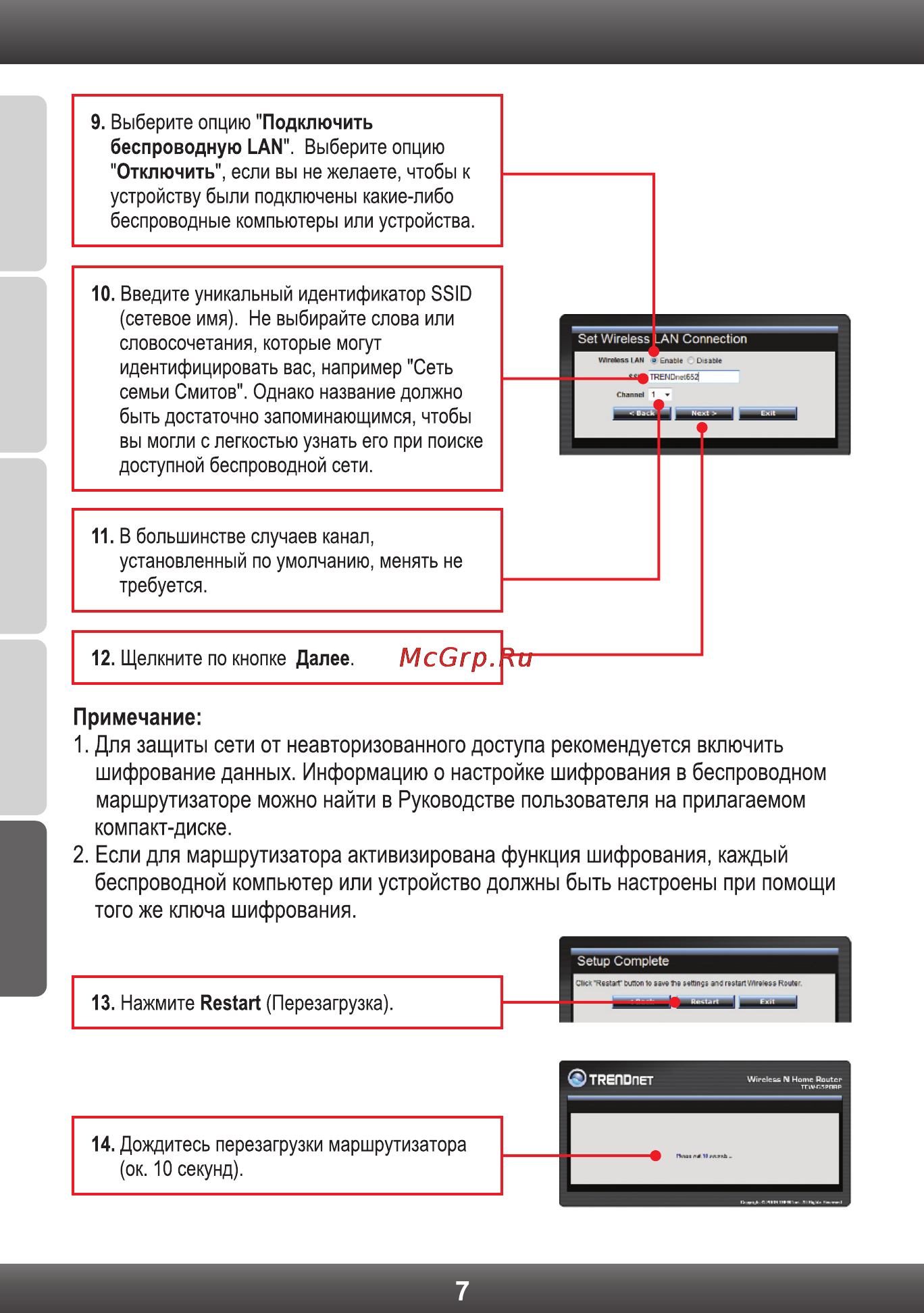 Trendnet TEW-652BRP Инструкция по эксплуатации онлайн [9/18] 66596