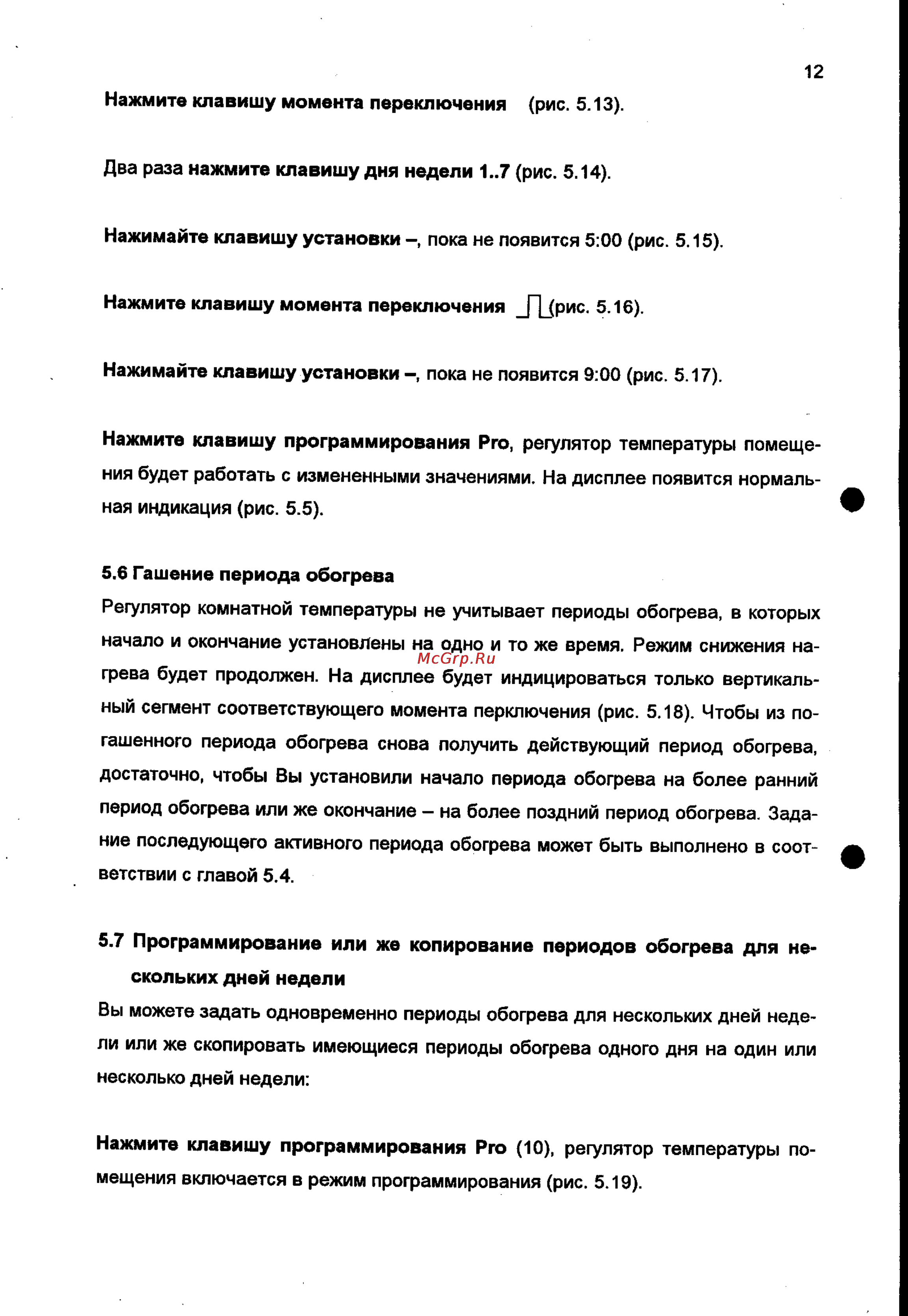 Vaillant VRT-PZA Инструкция по эксплуатации онлайн [12/24] 66597