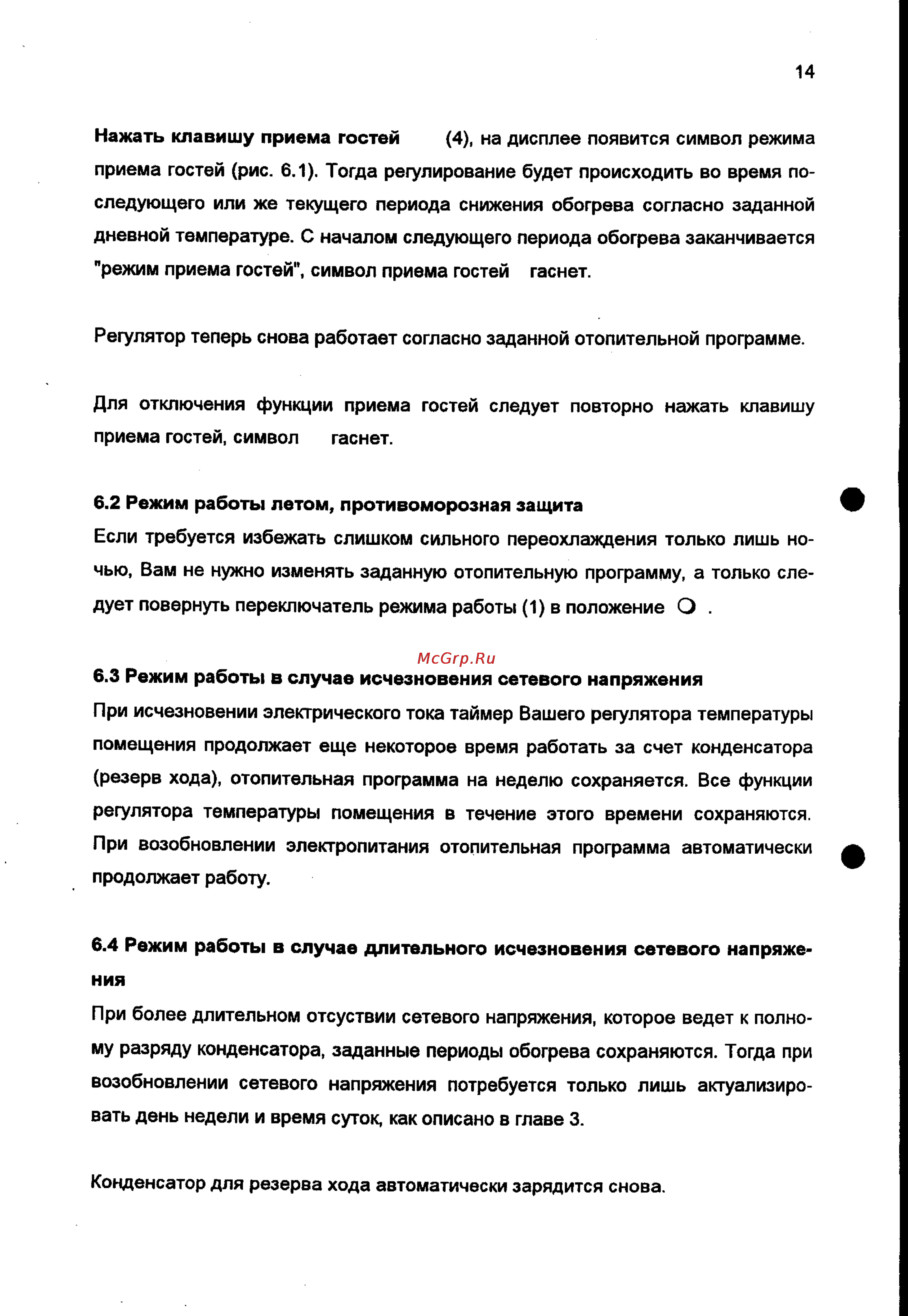 Vaillant VRT-PZA Инструкция по эксплуатации онлайн [14/24] 66597