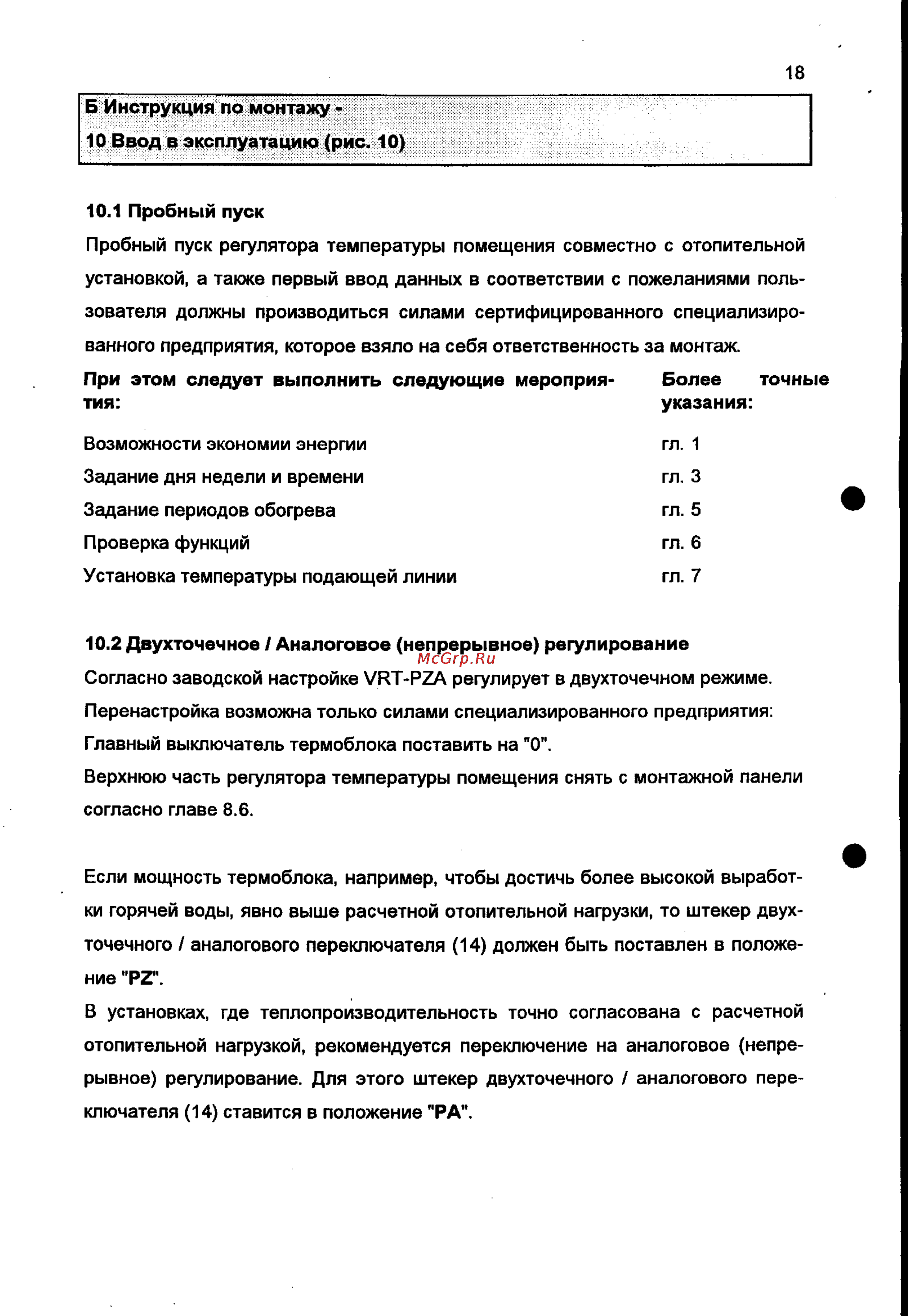 Vaillant VRT-PZA Инструкция по эксплуатации онлайн [18/24] 66597