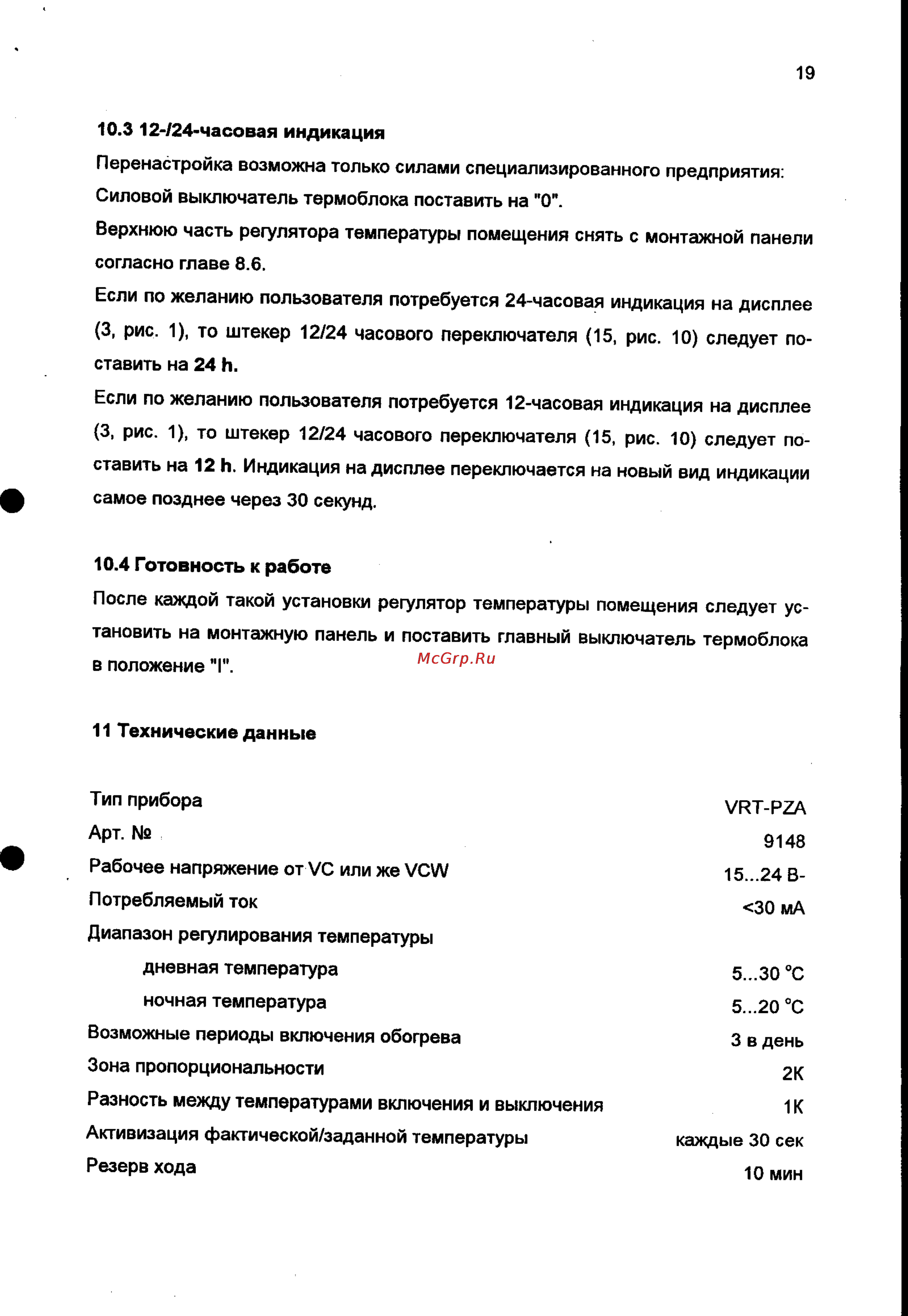 Vaillant VRT-PZA Инструкция по эксплуатации онлайн [19/24] 66597