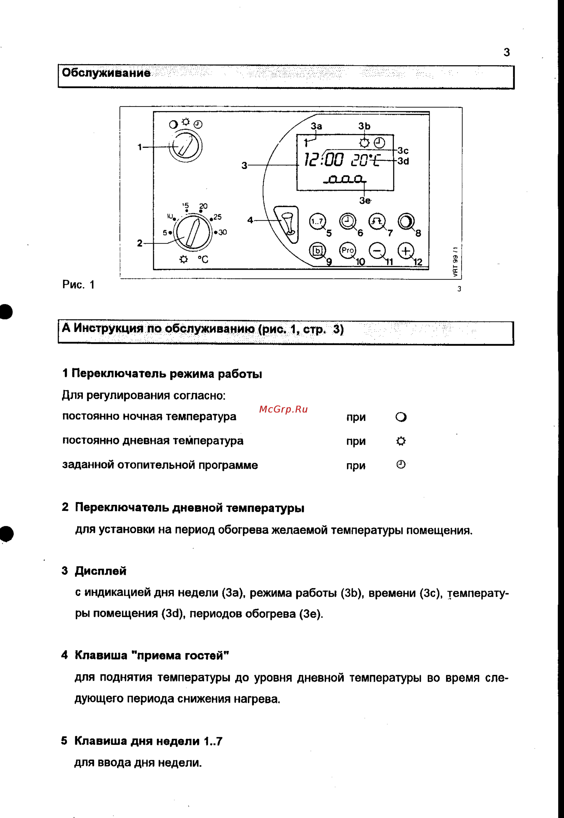 Vaillant VRT-PZA Инструкция по эксплуатации онлайн [3/24] 66597