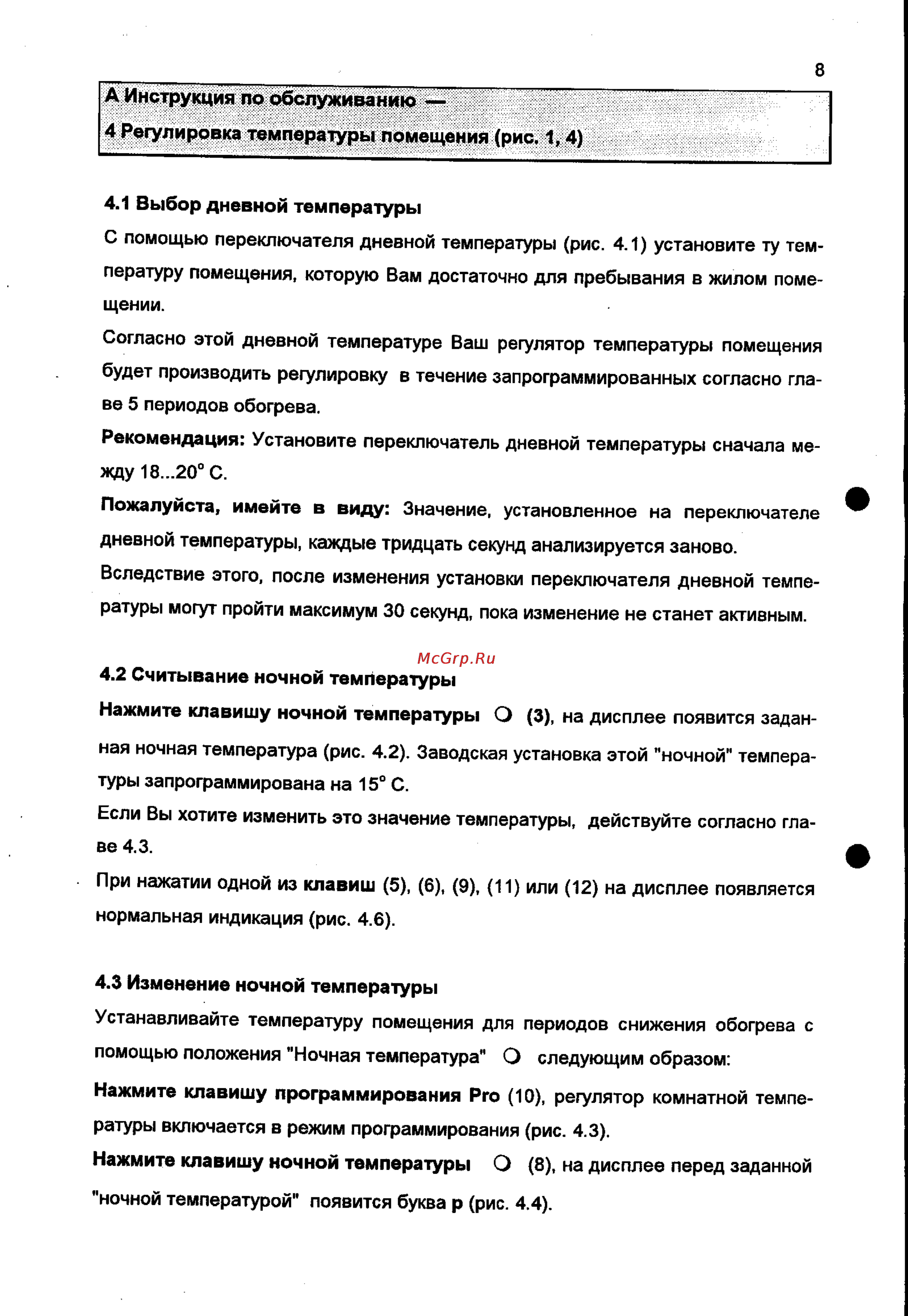 Vaillant VRT-PZA Инструкция по эксплуатации онлайн [8/24] 66597