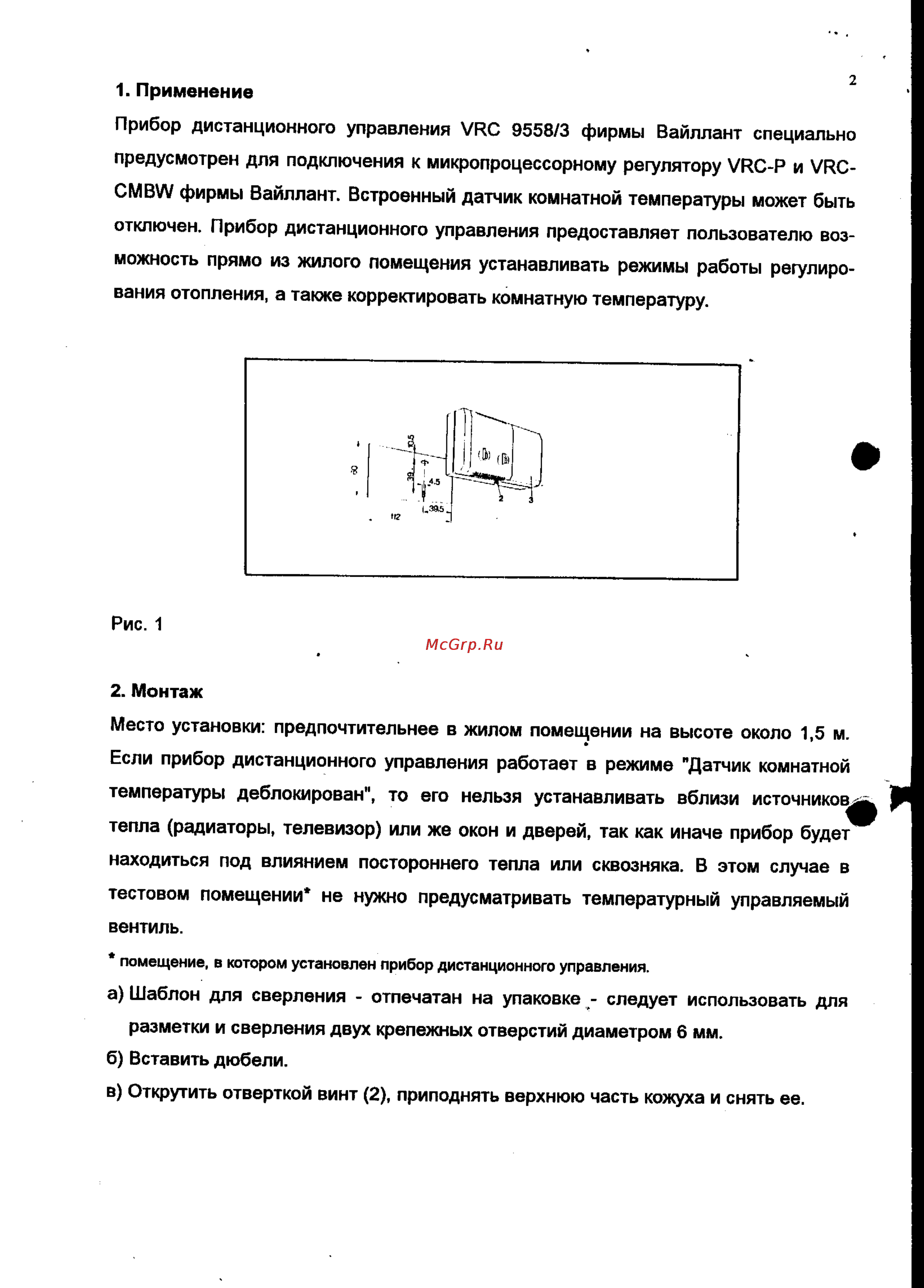 Vaillant VRC 9558/3 Инструкция по эксплуатации онлайн [2/10] 66601