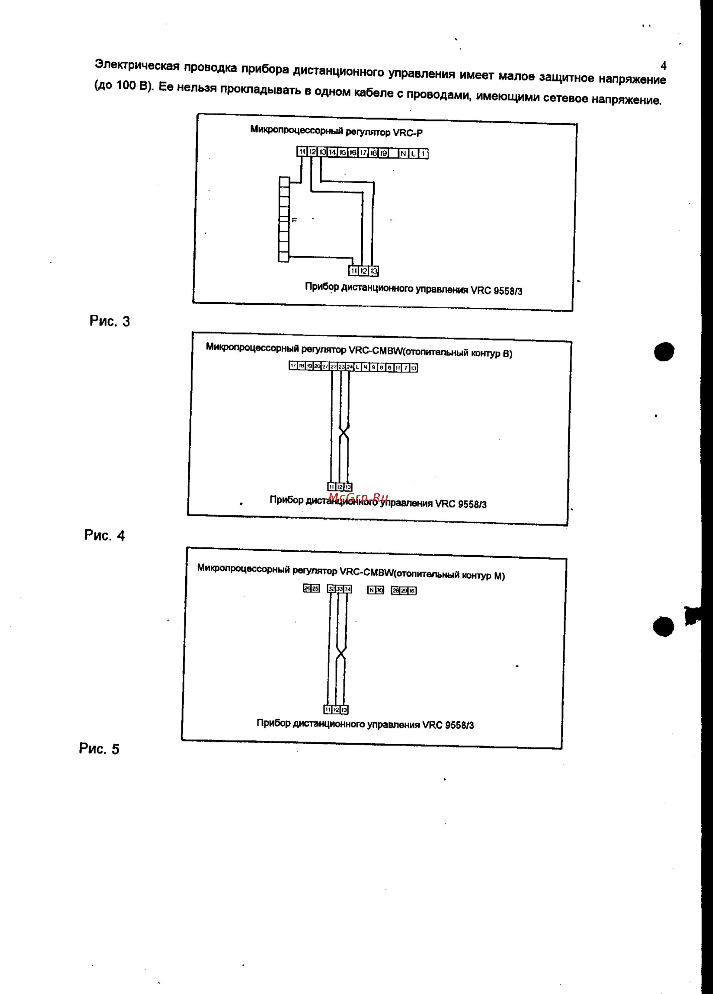 Vaillant VRC 9558/3 [4/10] Рис 3
