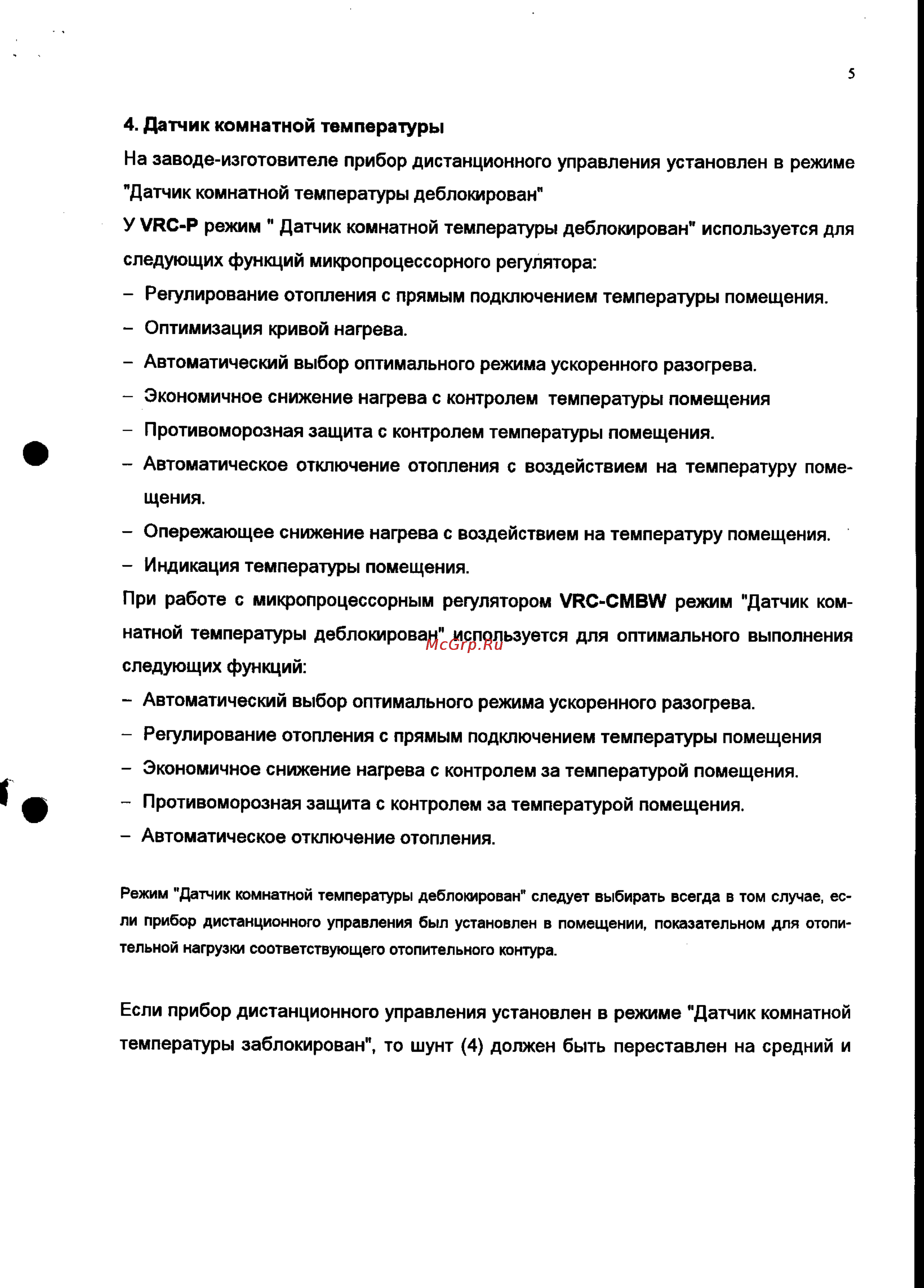 Vaillant VRC 9558/3 Инструкция по эксплуатации онлайн [5/10] 66601