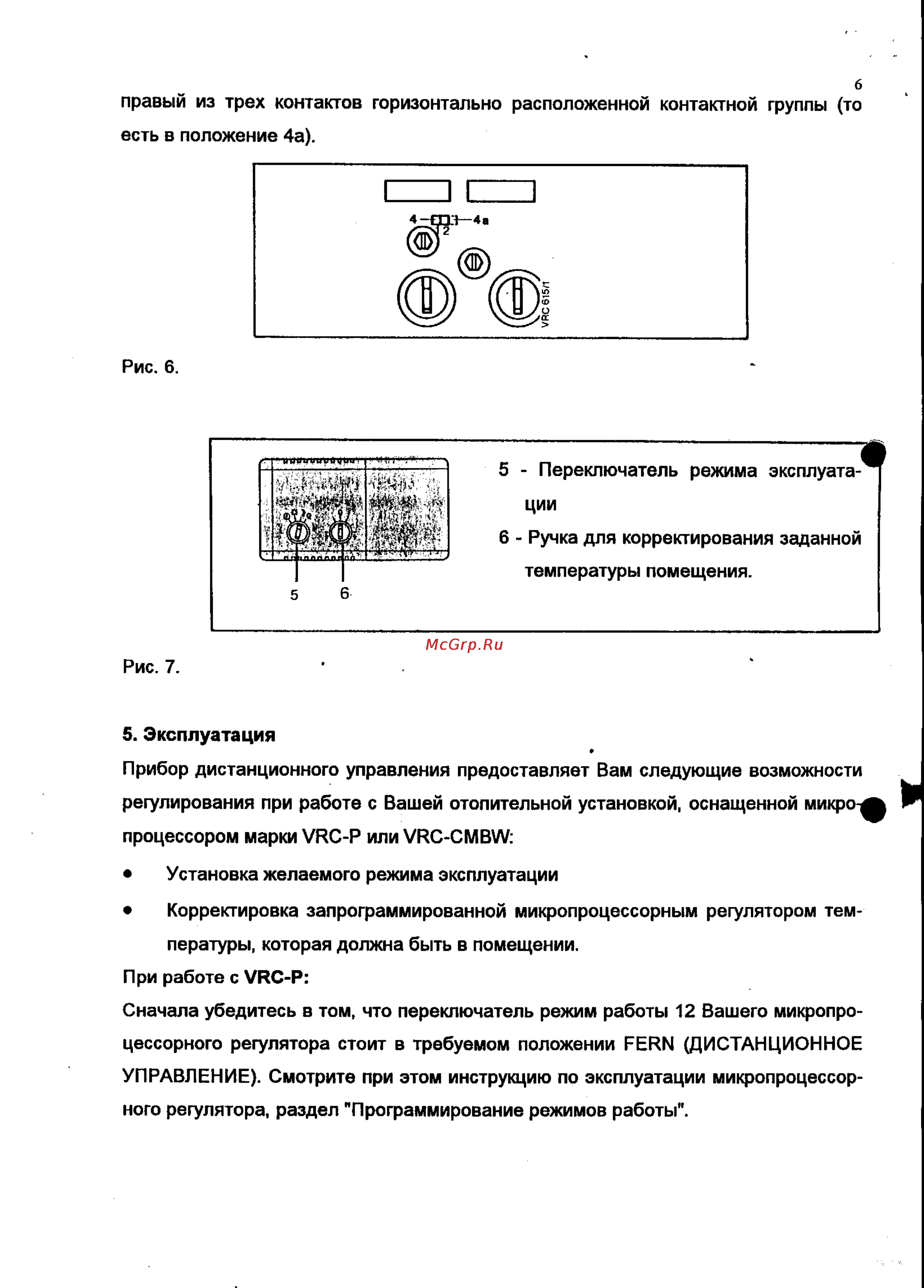 Vaillant VRC 9558/3 Инструкция по эксплуатации онлайн [6/10] 66601