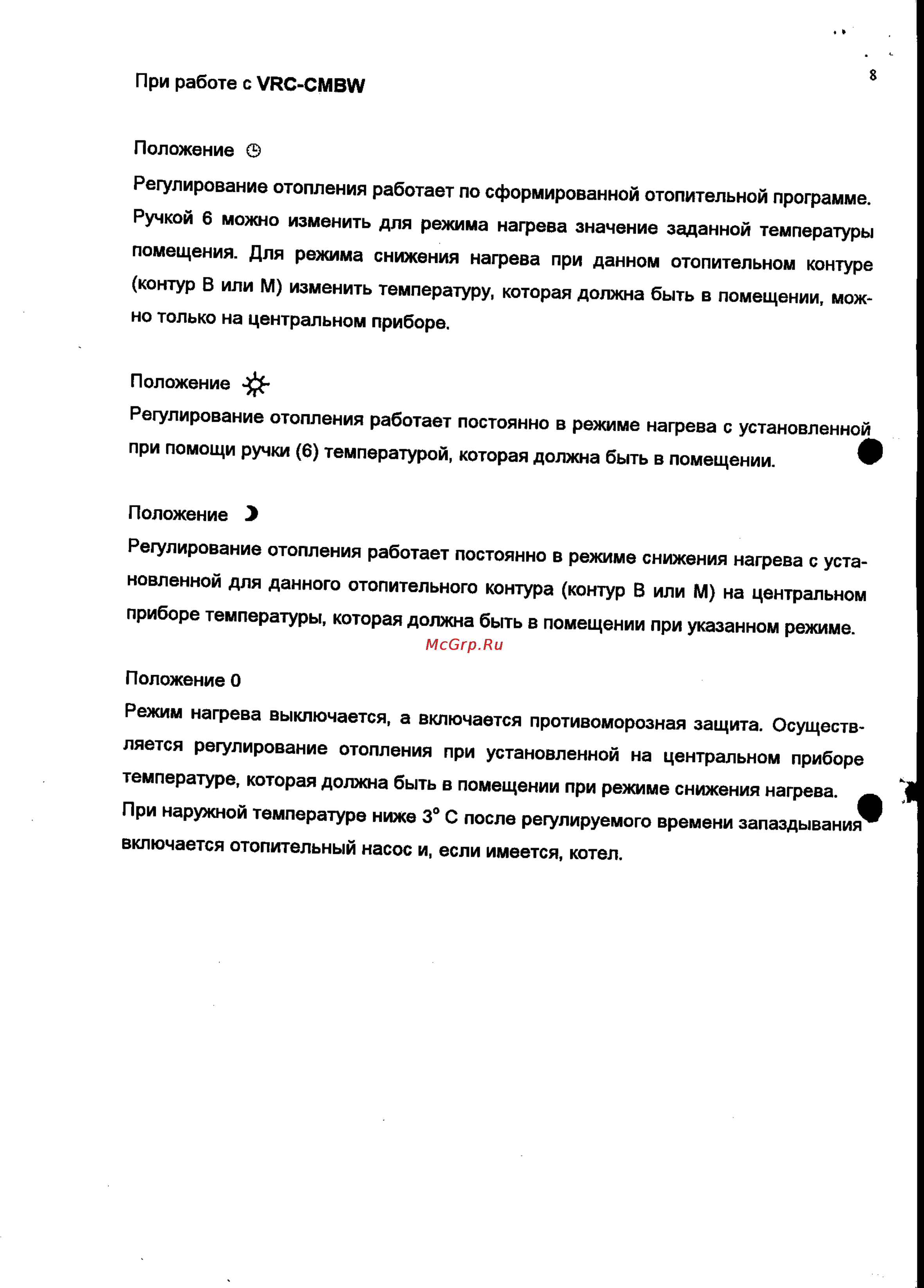 Vaillant VRC 9558/3 Инструкция по эксплуатации онлайн [8/10] 66601
