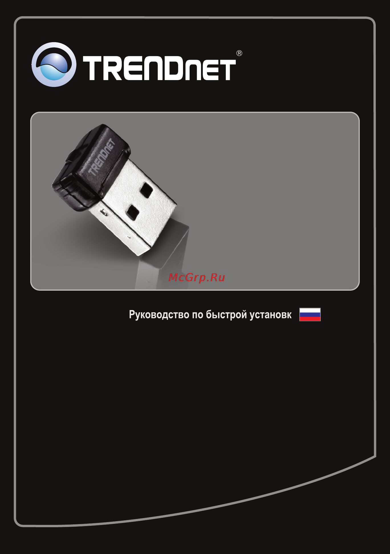 Trendnet TEW-648UBM Инструкция по эксплуатации онлайн