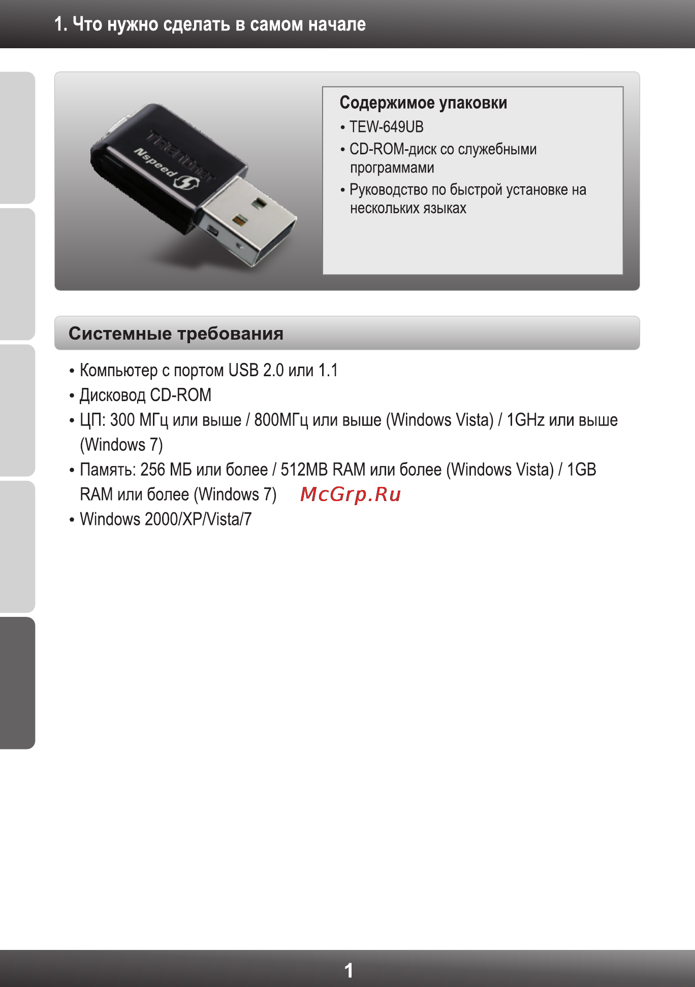 Trendnet TEW-649UB Инструкция по эксплуатации онлайн [3/13] 66605