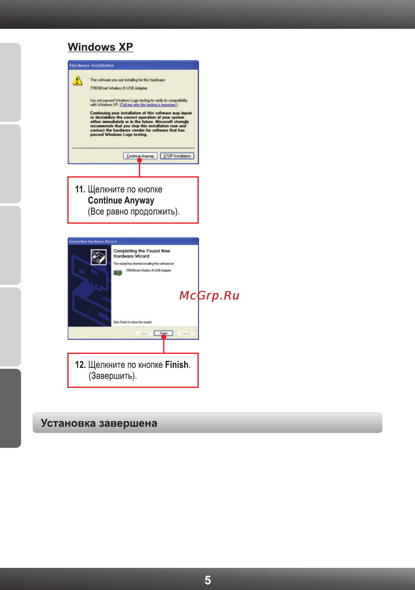 Trendnet TEW-649UB Инструкция по эксплуатации онлайн [7/13] 66605