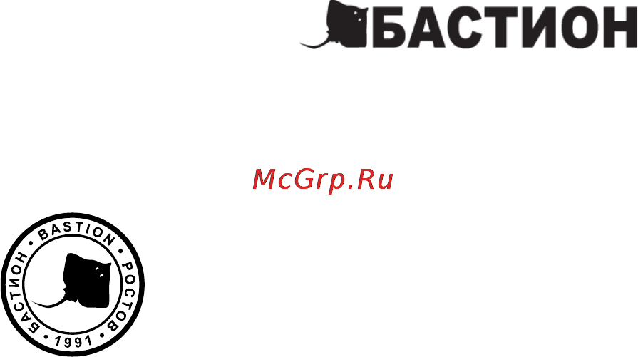 Бастион Teplocom GF Инструкция по эксплуатации онлайн [8/8] 66607