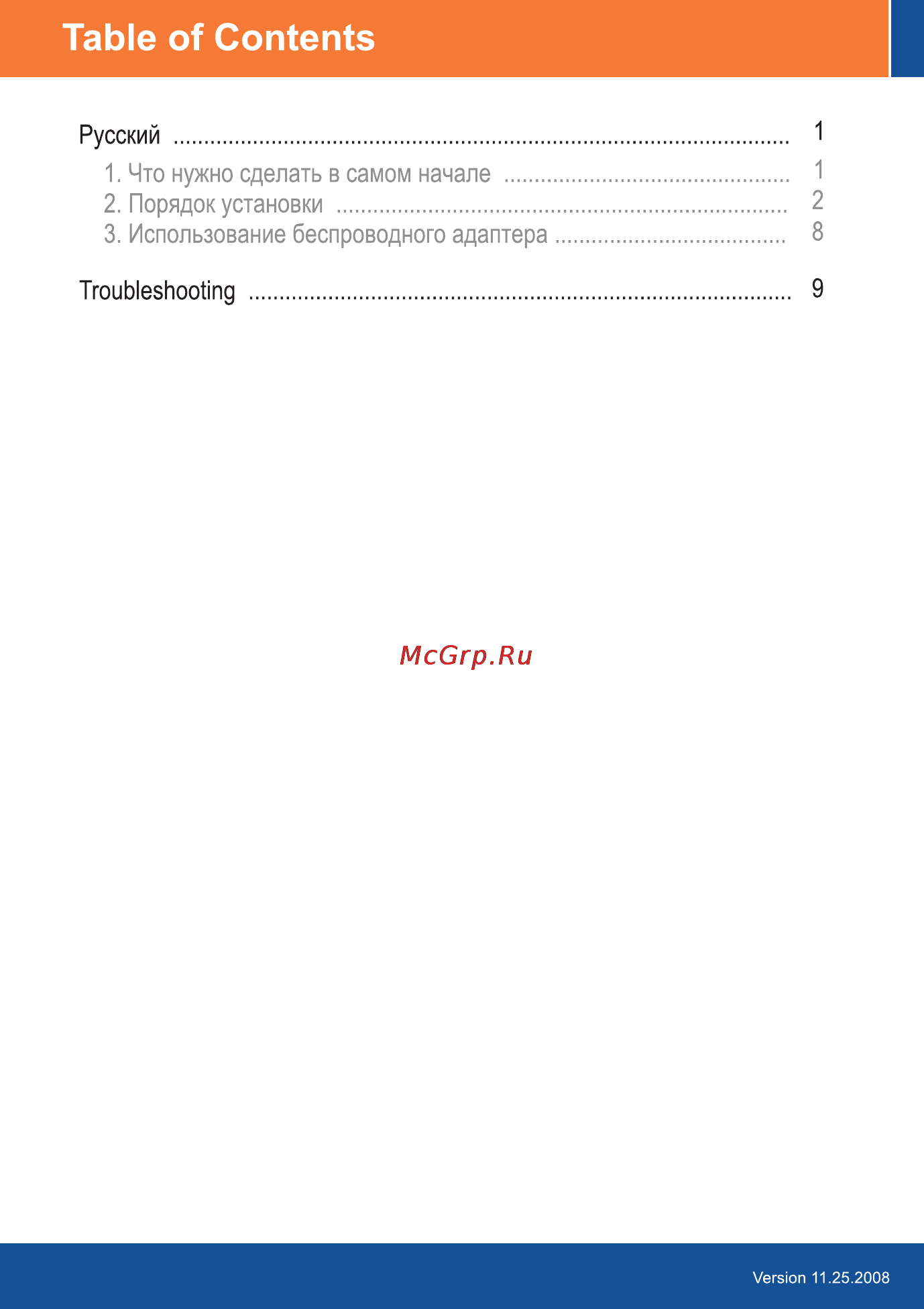 Trendnet TEW-664UB Инструкция по эксплуатации онлайн [2/13] 66608