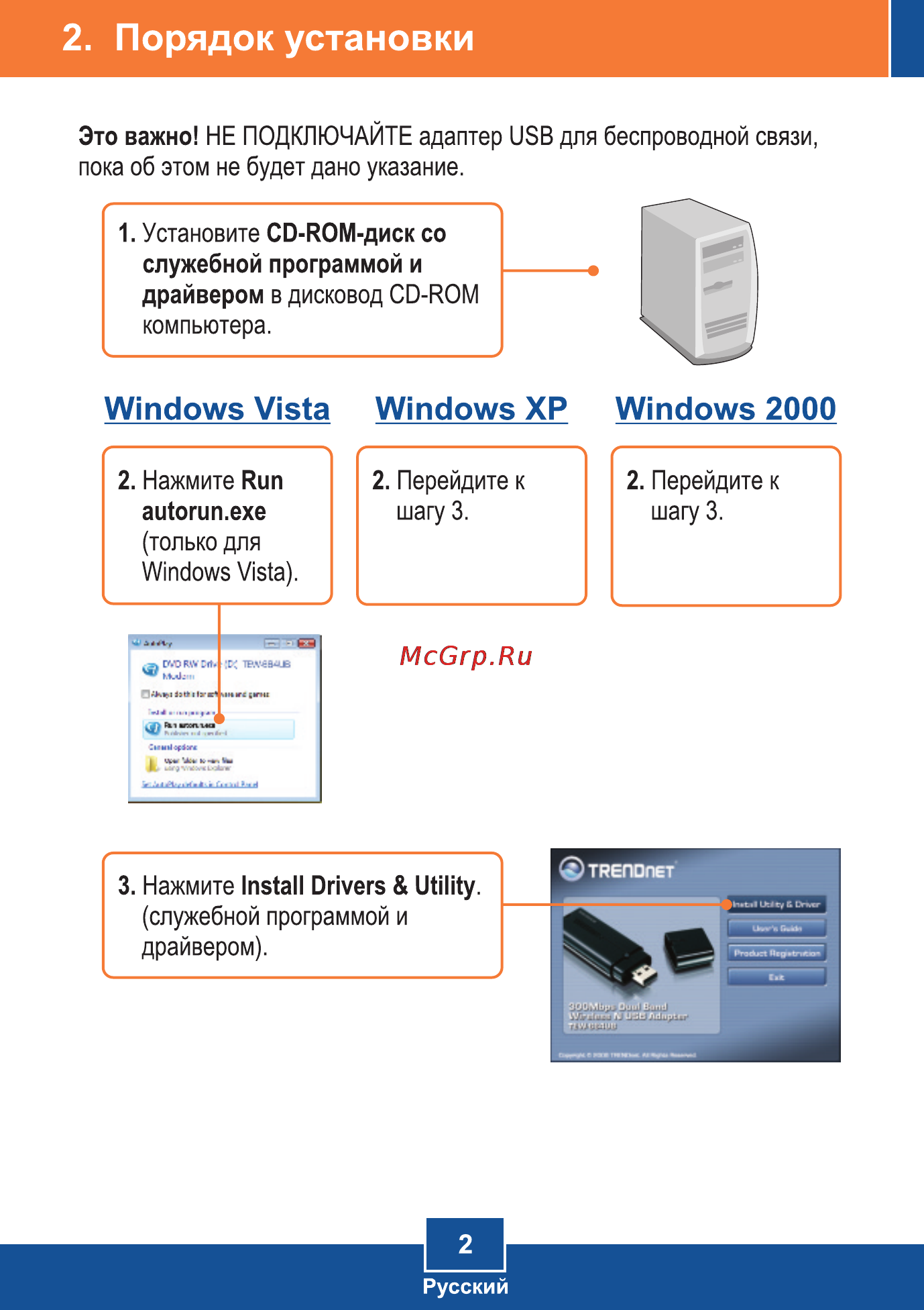 Trendnet TEW-664UB Инструкция по эксплуатации онлайн [4/13] 66608