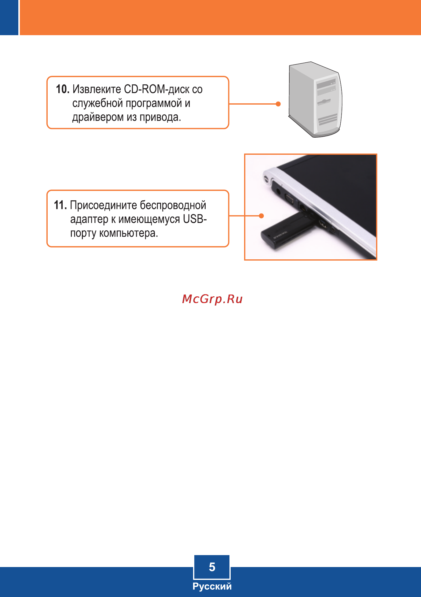 Trendnet TEW-664UB Инструкция по эксплуатации онлайн [7/13] 66608