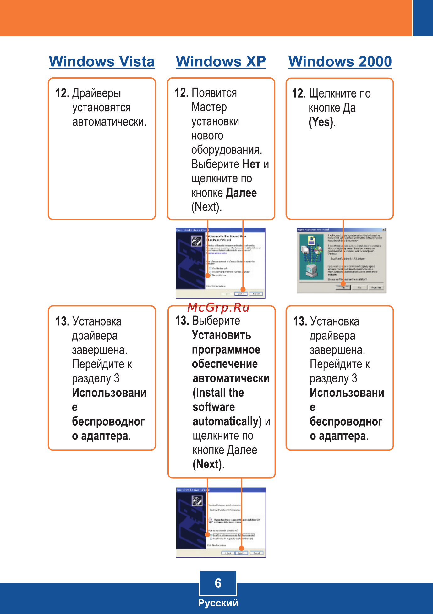 Trendnet TEW-664UB Инструкция по эксплуатации онлайн [8/13] 66608