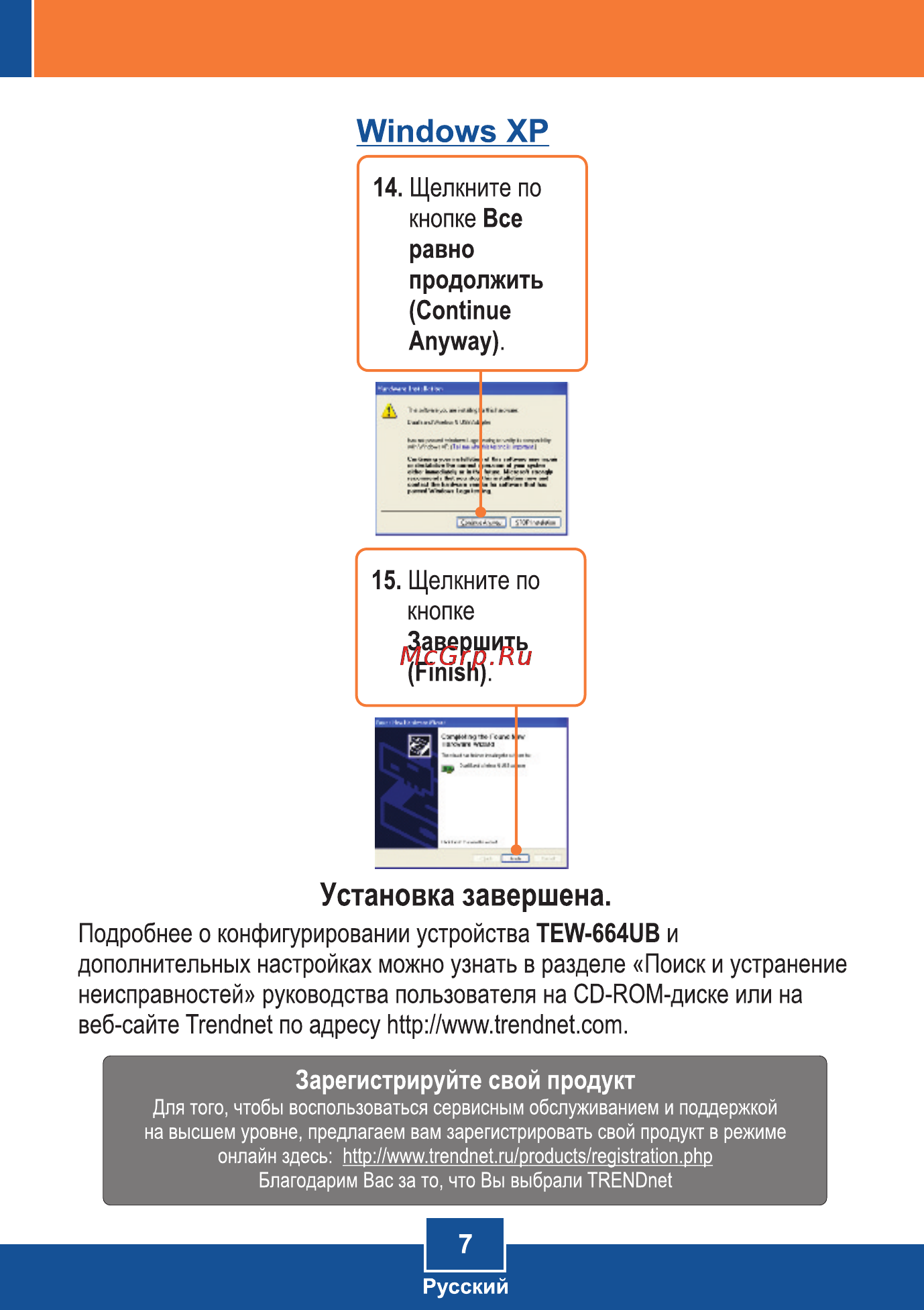 Trendnet TEW-664UB Инструкция по эксплуатации онлайн [9/13] 66608