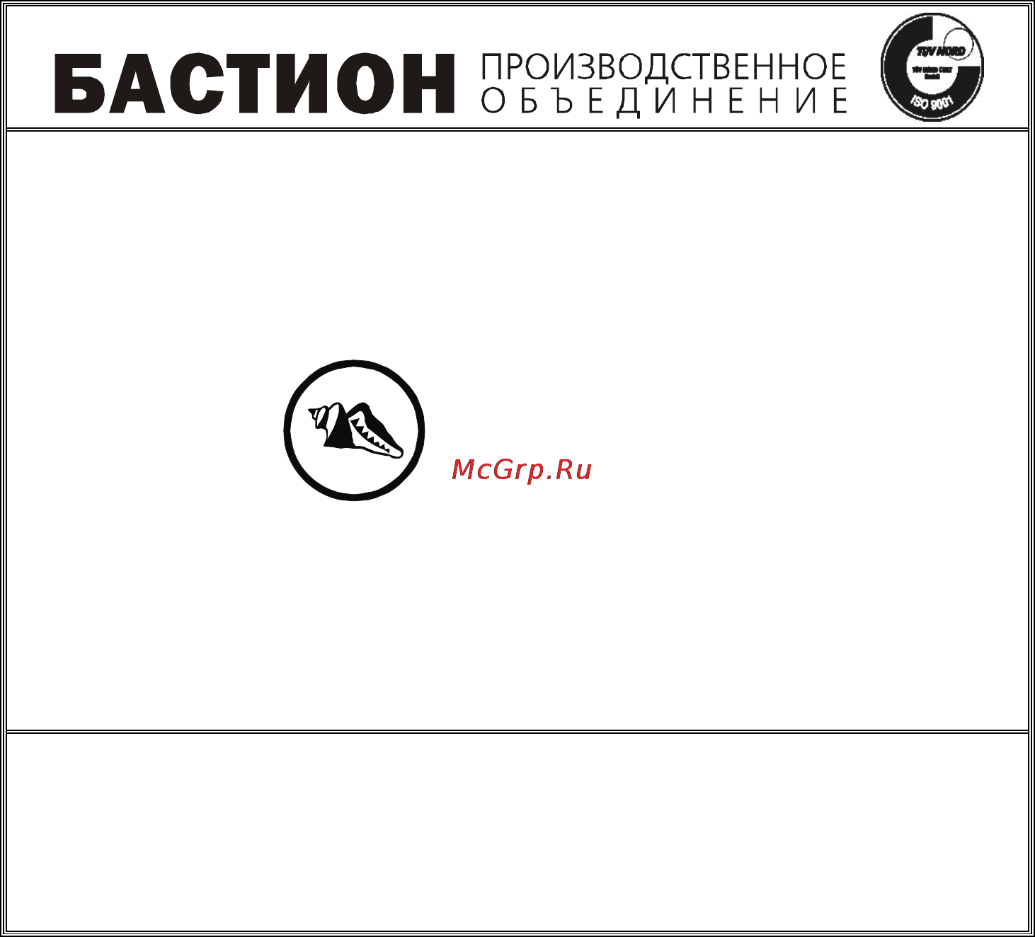 Бастион РАПАН-60 Инструкция по эксплуатации онлайн