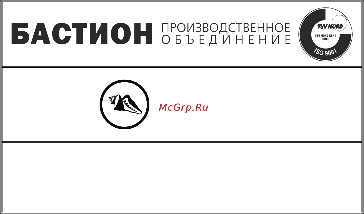 Бастион РАПАН-40 Инструкция по эксплуатации онлайн