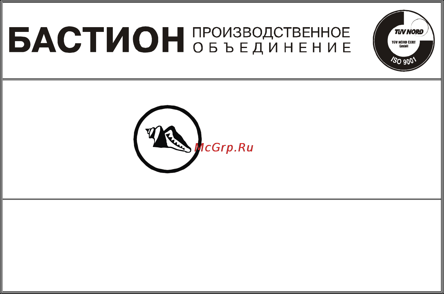 Бастион РАПАН-20 Инструкция по эксплуатации онлайн