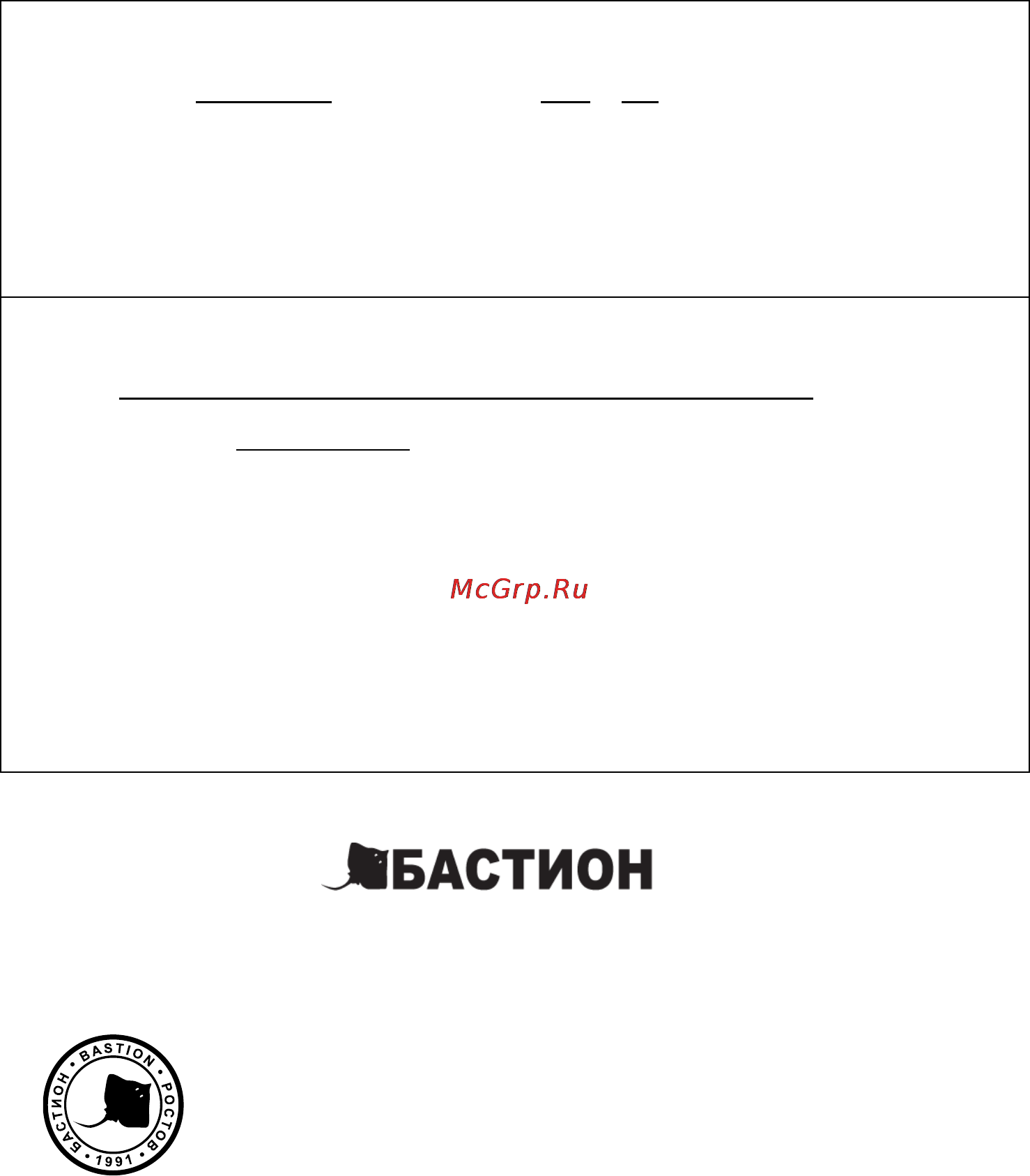 Бастион SKAT ST-11111 [8/8] 863 203 58 30