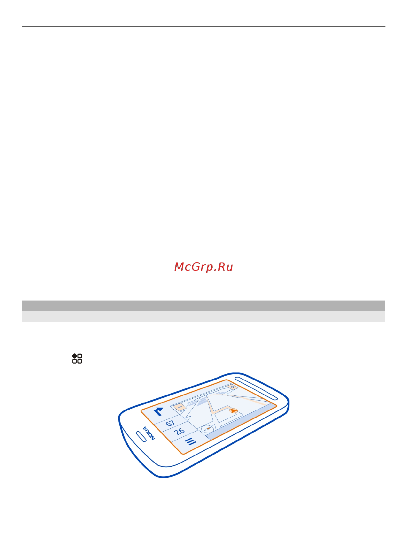 Nokia 808 Black Инструкция по эксплуатации онлайн [97/153] 66641