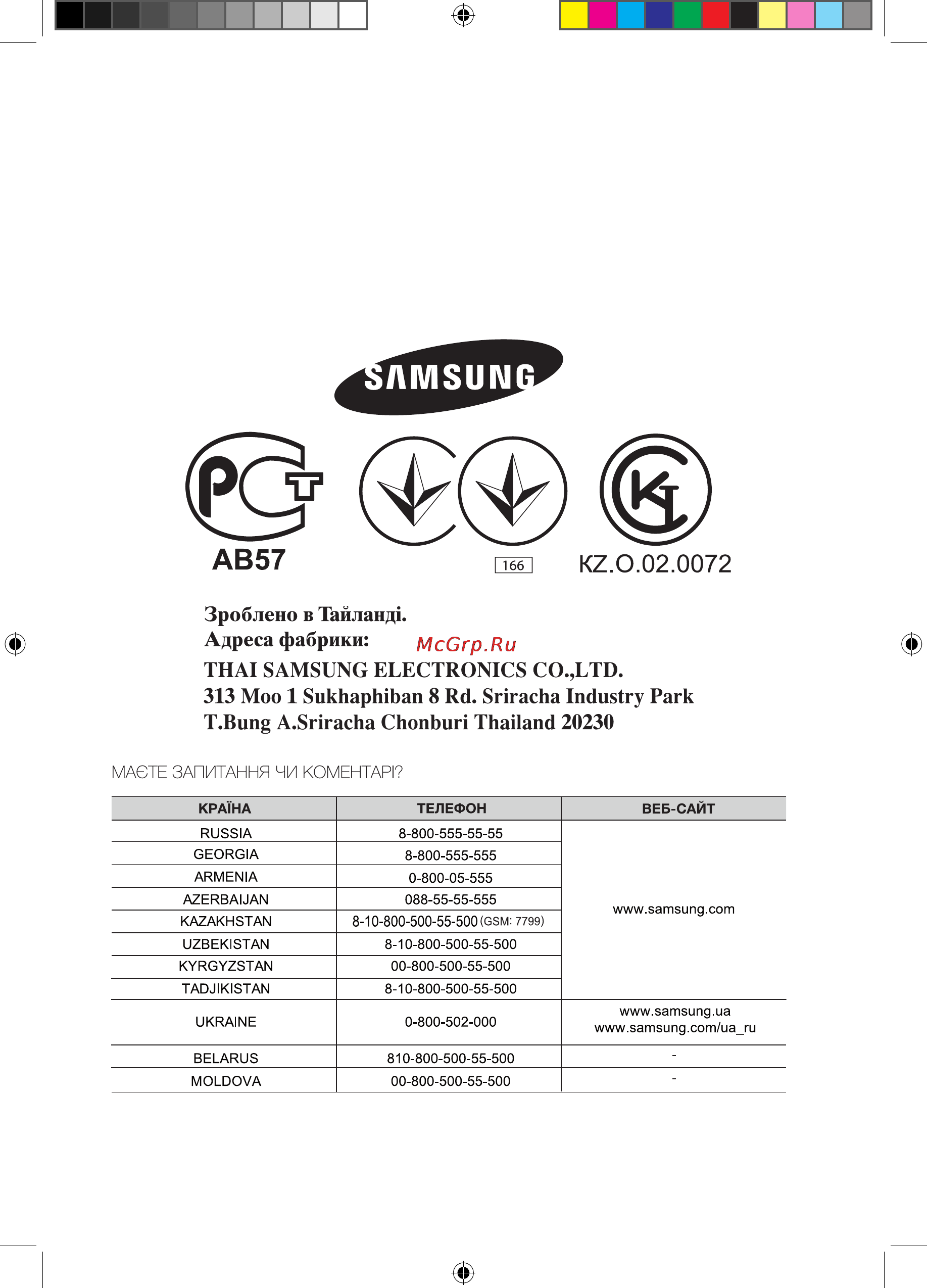 Samsung FQ315S002 [104/156] Код de68 03209n 01
