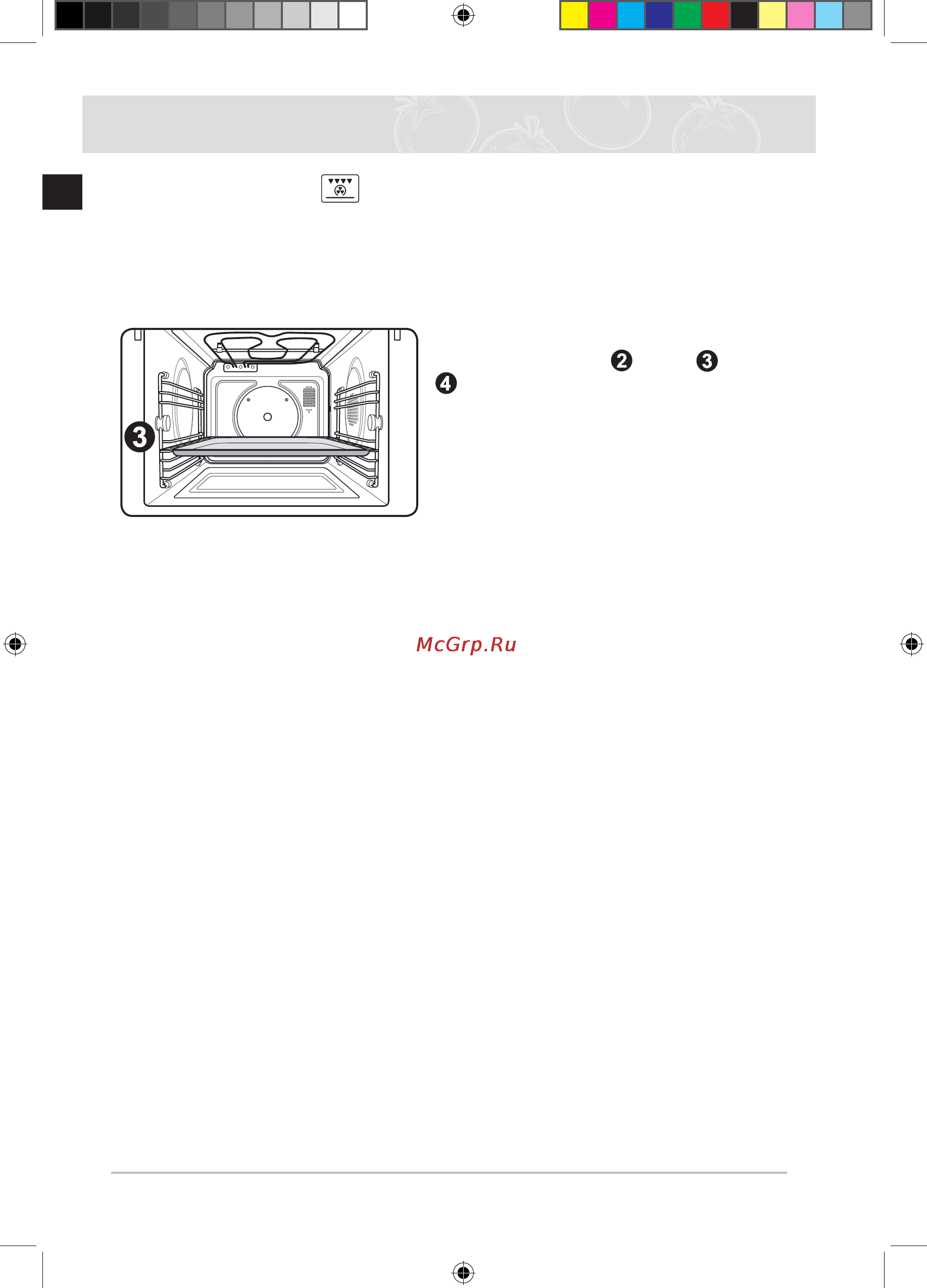 Samsung FQ315S002 [122/156] Пеш режимін қолдану жалғасы