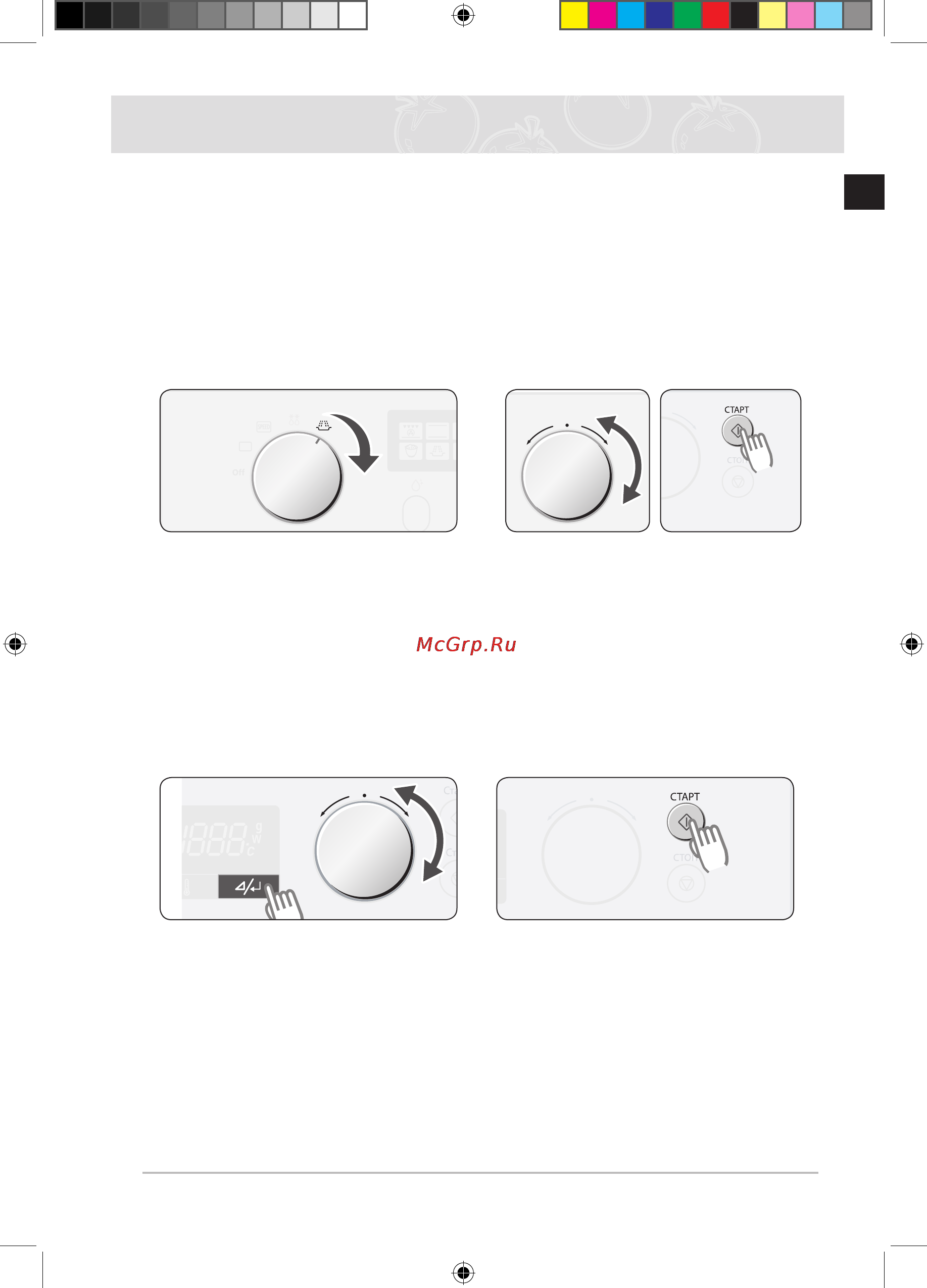 Samsung FQ315S002 [33/156] Использование режима свч