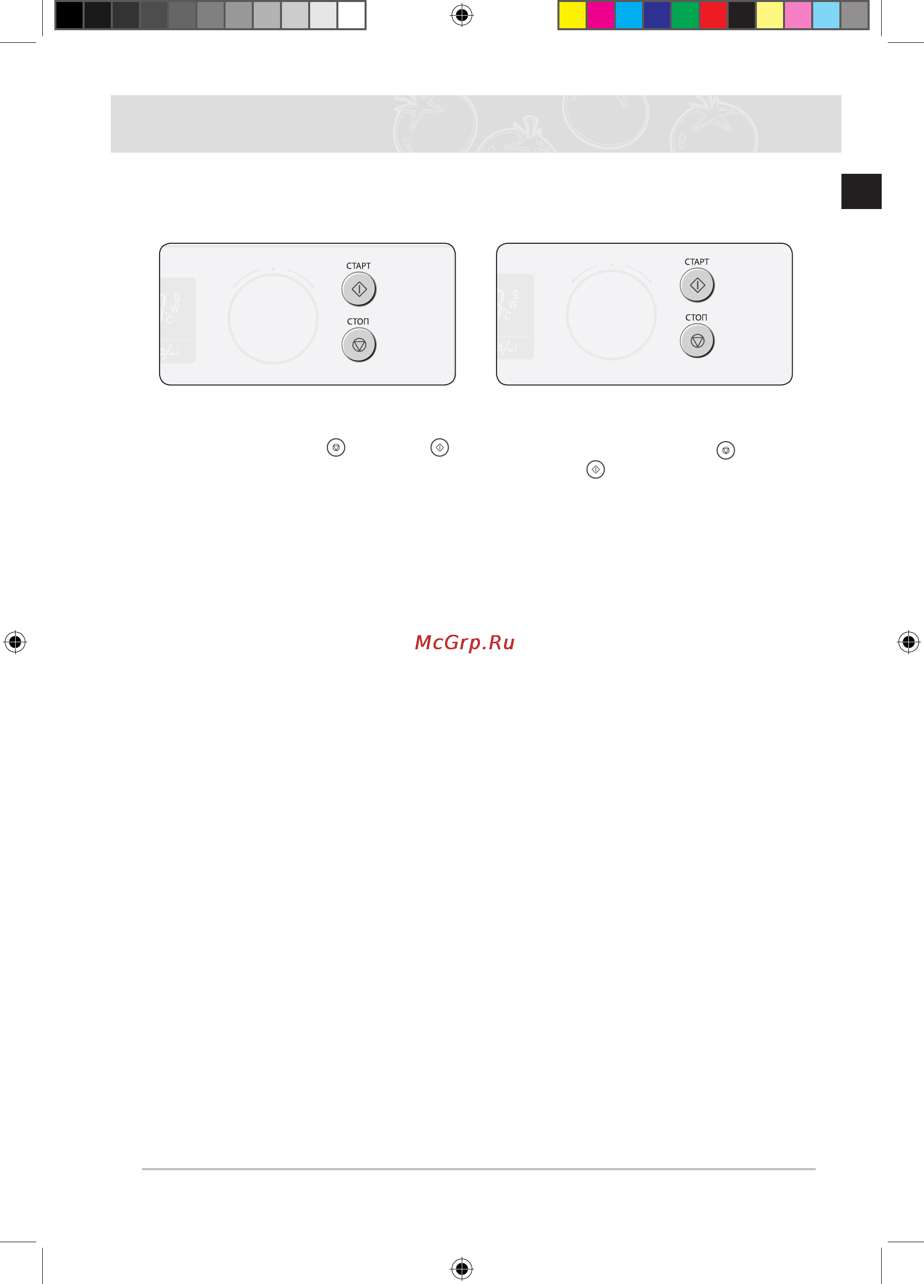 Samsung FQ315S002 [43/156] Отключение звукового сигнала