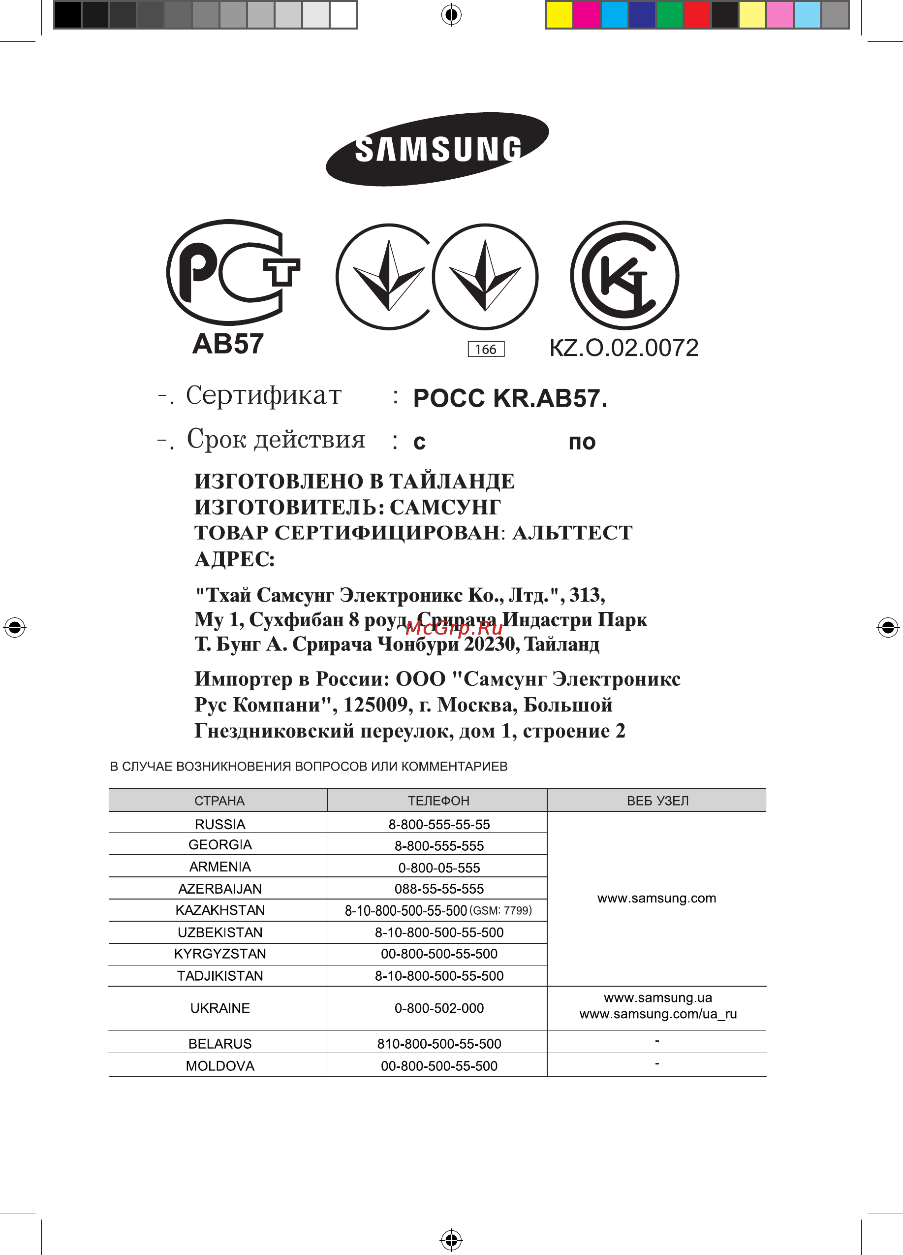 Samsung FQ315S002 Инструкция по эксплуатации онлайн [52/156] 35346