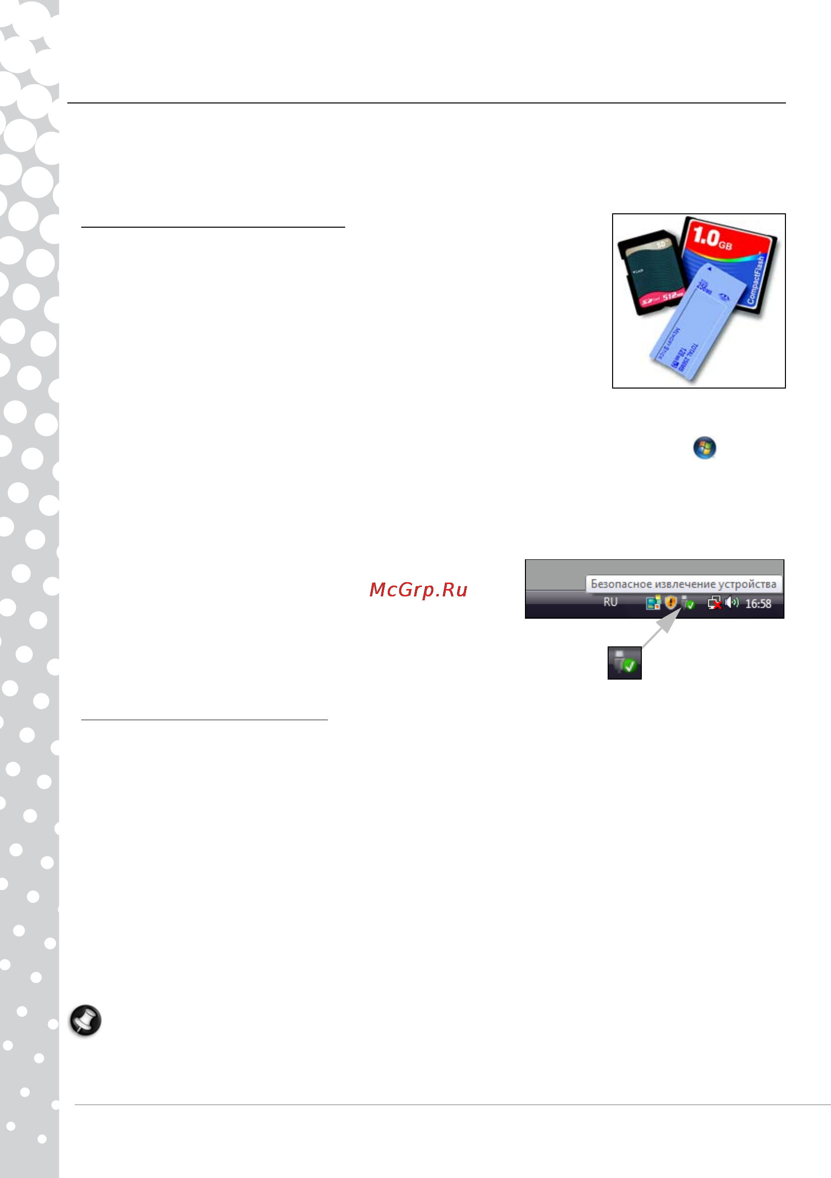 Packard Bell IMEDIA A2901 [10/74] Приводы компьютера