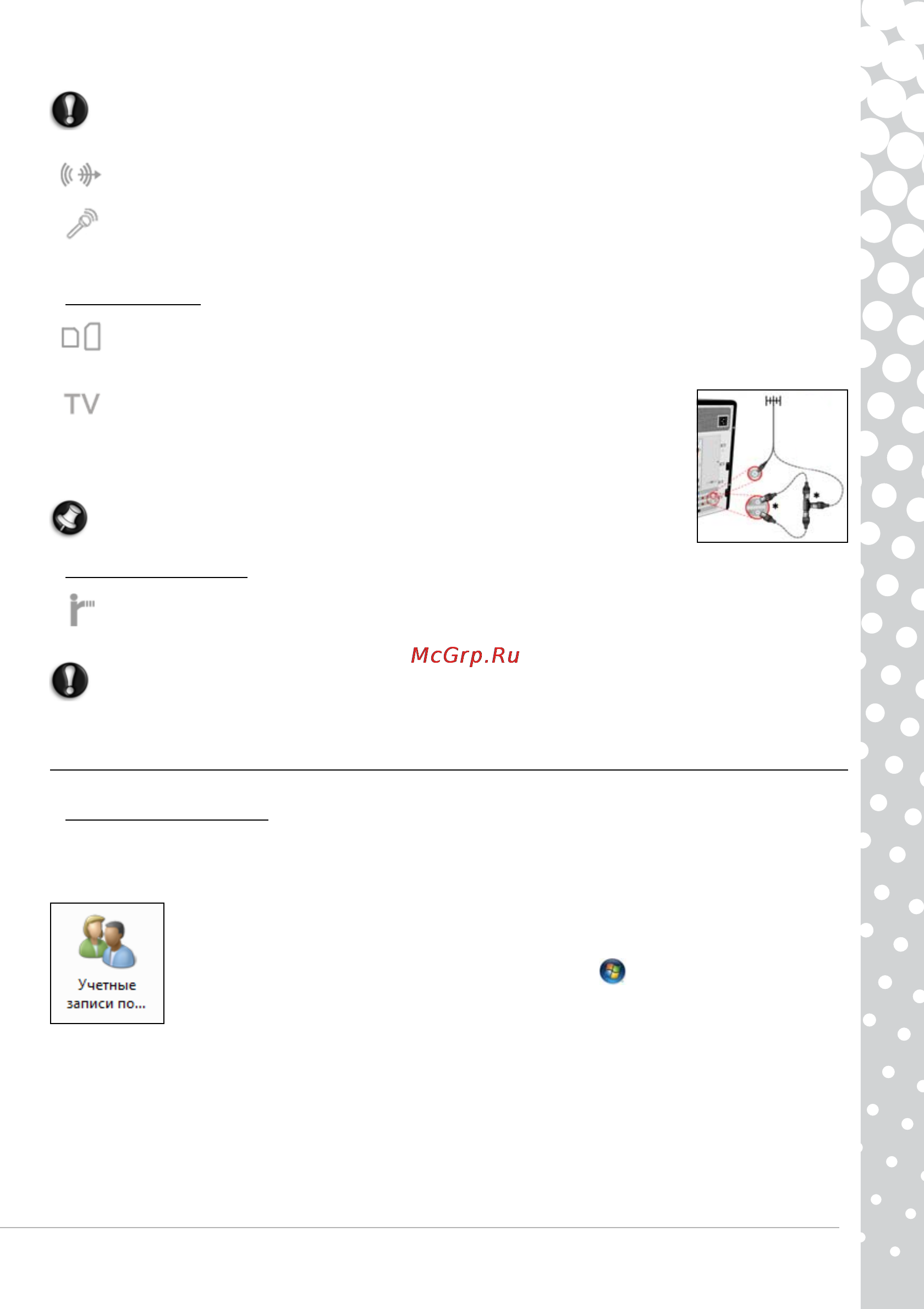 Packard Bell IMEDIA A2901 [13/74] Включение и выключение компьютера