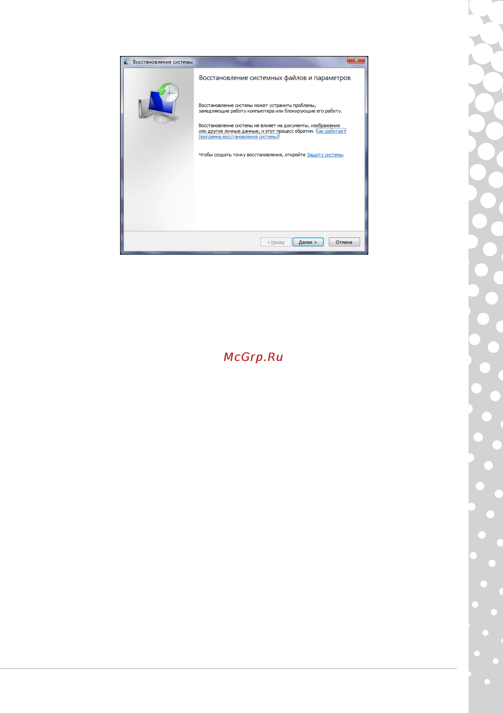 Packard Bell IMEDIA A2901 [33/74] Справочник 33