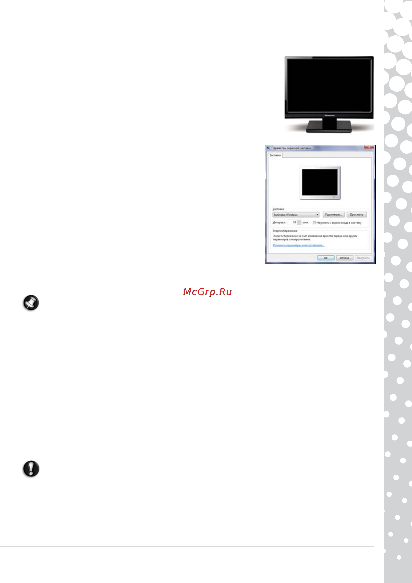 Packard Bell IMEDIA A2901 [43/74] На экране ничего не отображается