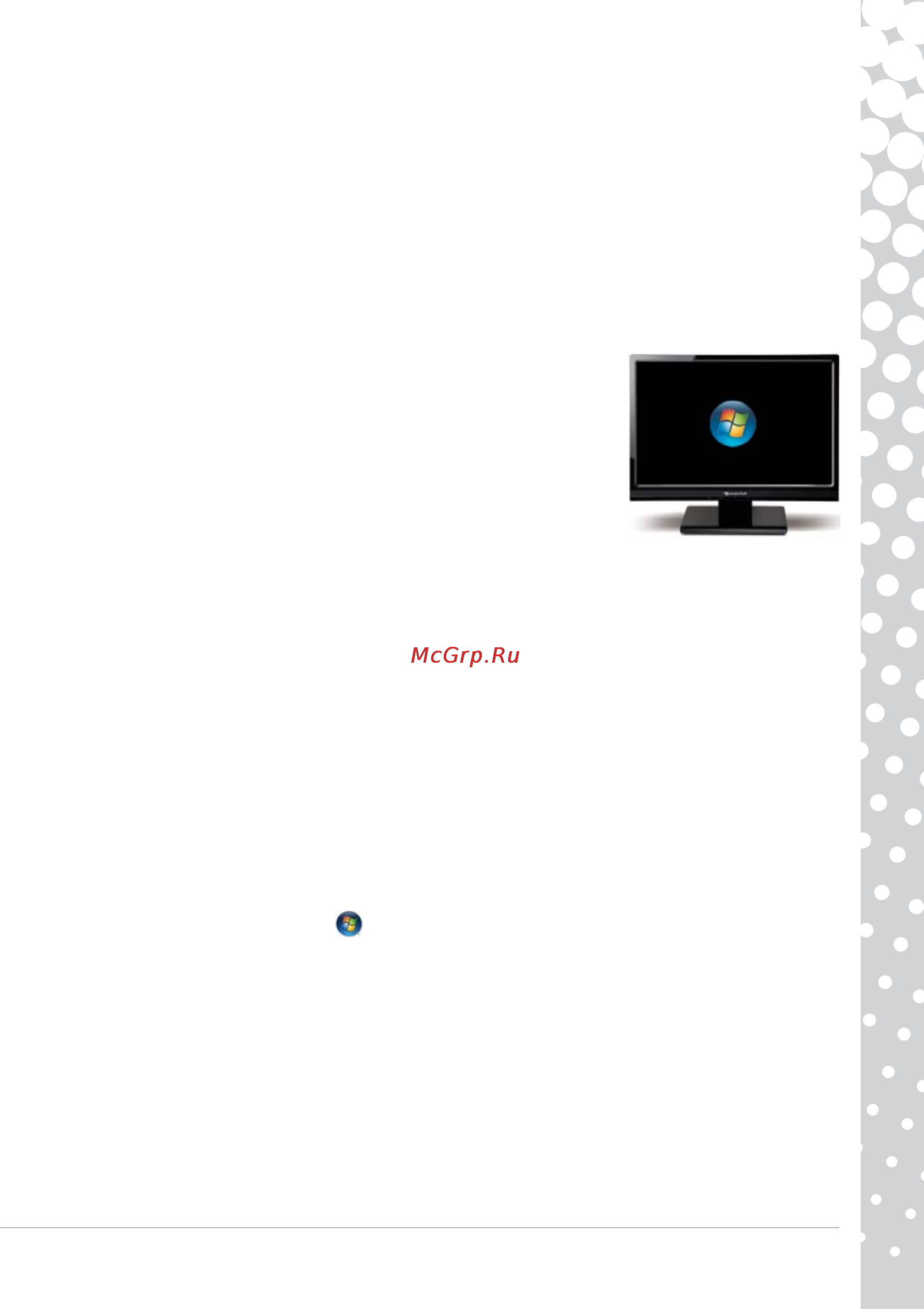 Packard Bell IMEDIA A2901 [45/74] После вывода логотипа windows загрузка останавливается