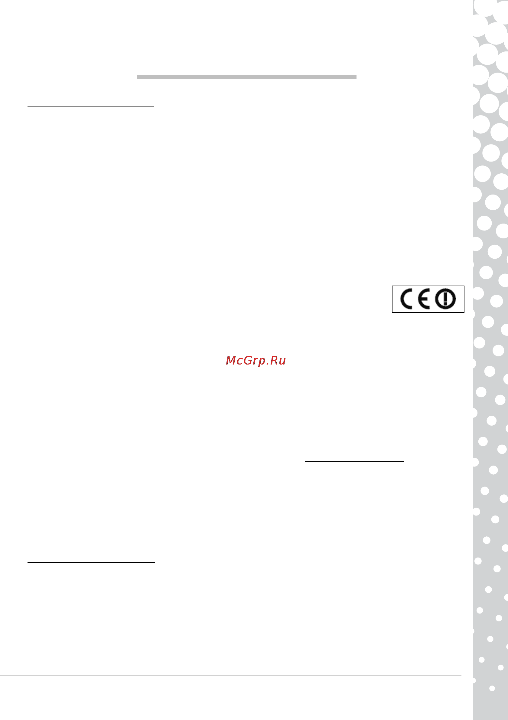 Packard Bell IMEDIA A2901 [67/74] Нормативная информация