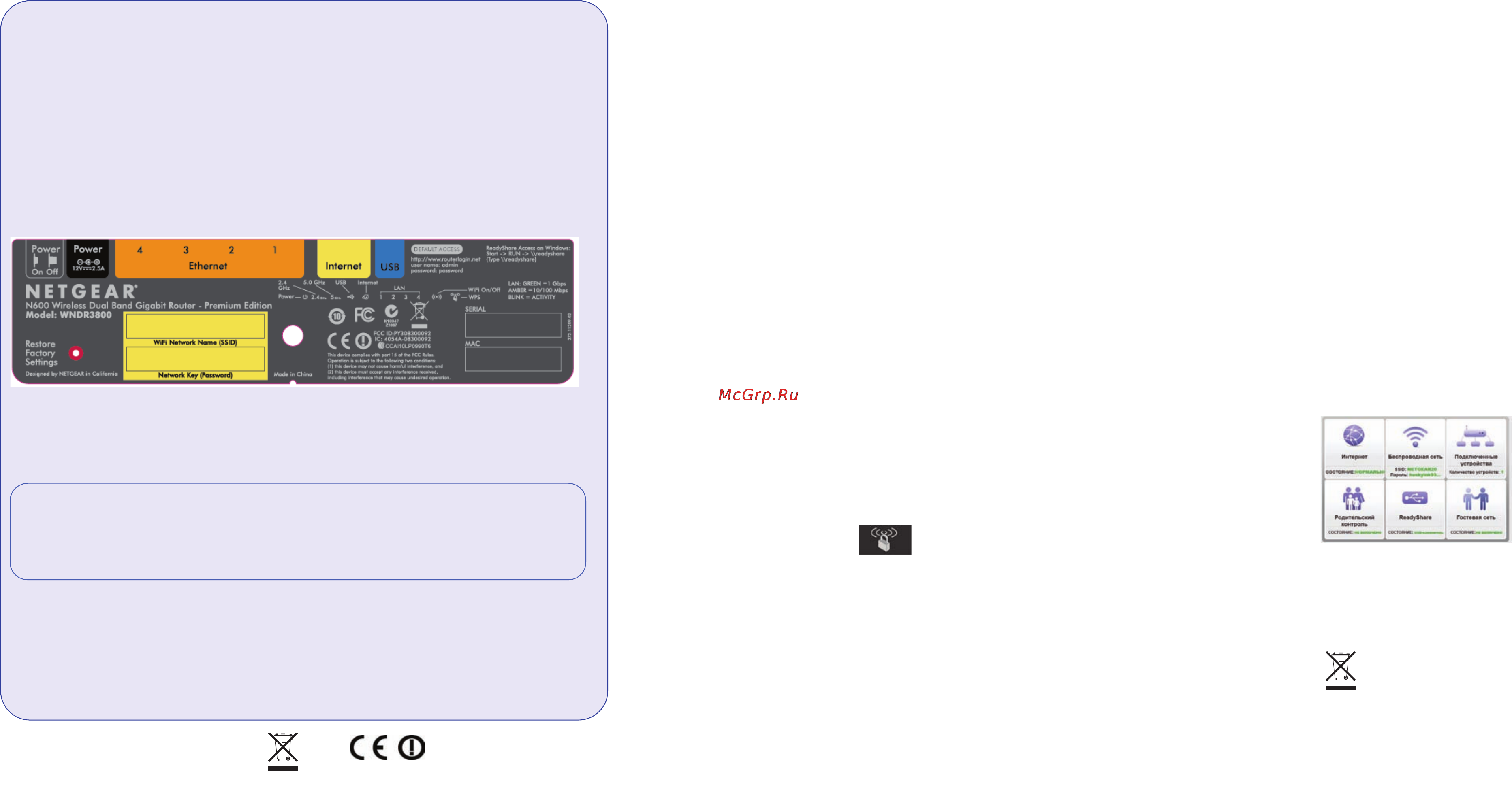 Netgear WNDR3800-100RUS [2/2] Ручной метод