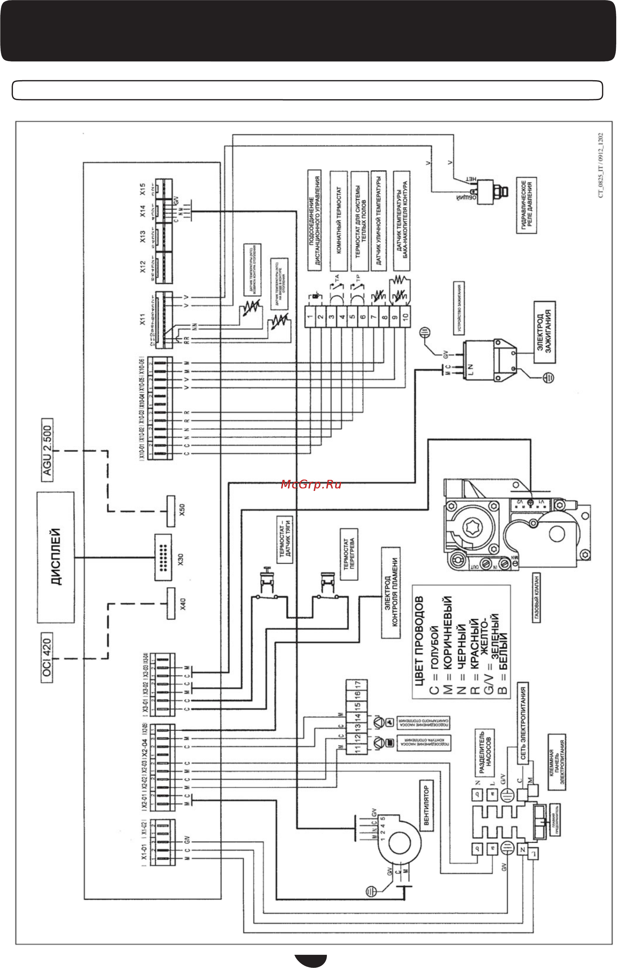 Baxi POWER HT 45-65 [32/34] Иллюстрированные схемы электрических соединений
