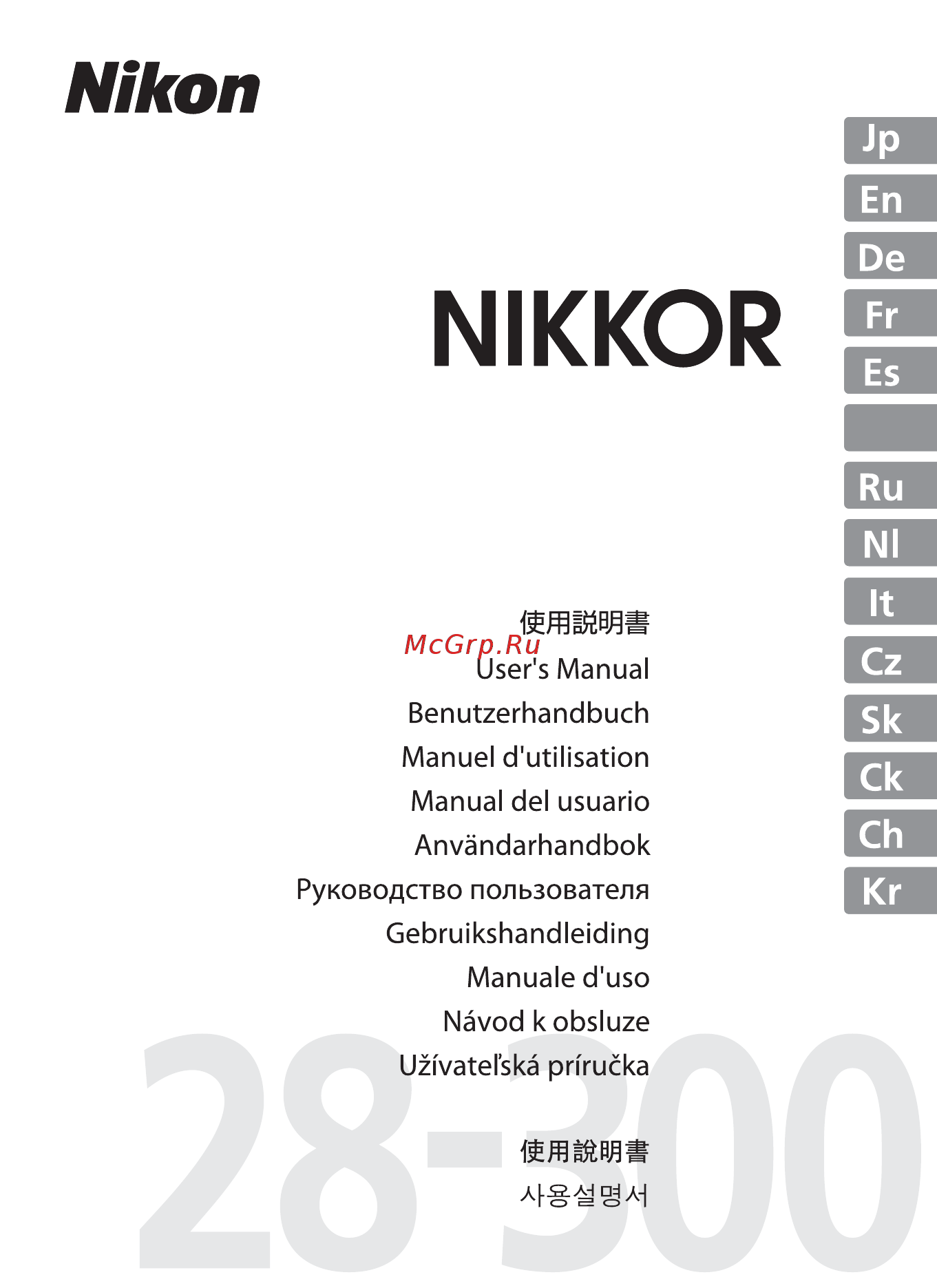 Nikon AF-S Nikkor 28-300mm f/3.5-5.6G ED VR (JAA808DA) Инструкция по эксплуатации онлайн