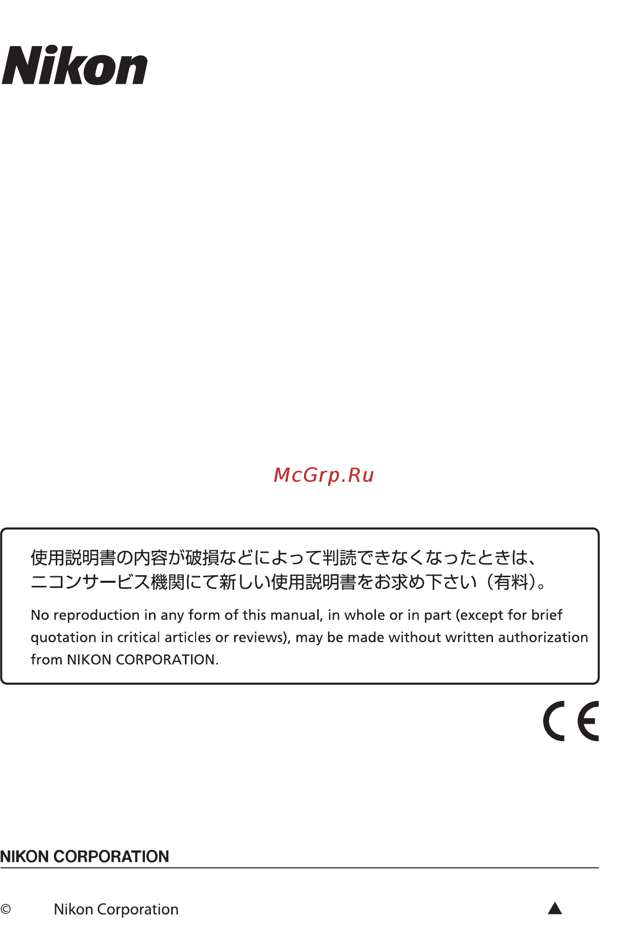 Nikon AF-S Nikkor 28-300mm f/3.5-5.6G ED VR (JAA808DA) Инструкция по эксплуатации онлайн [20/20] 589076