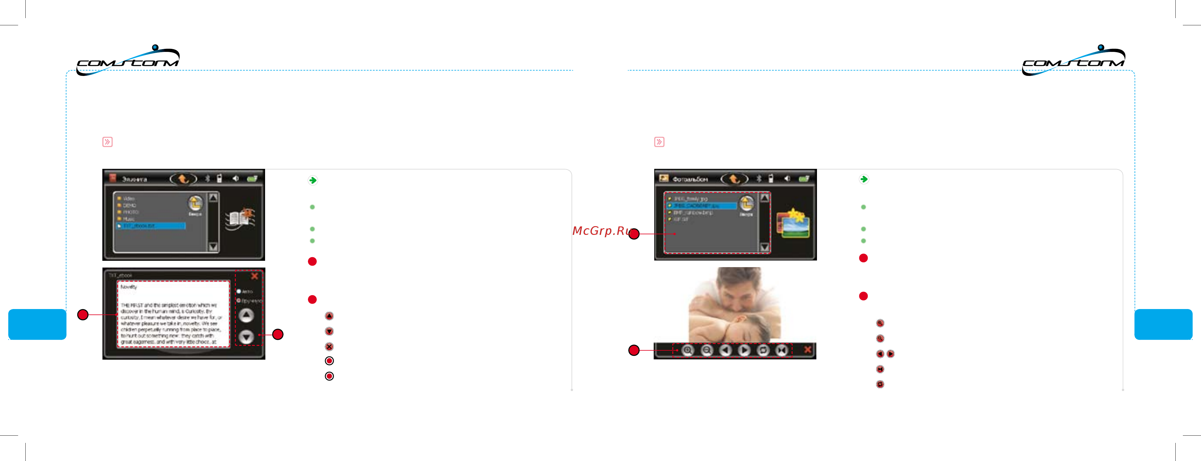 Comstorm SMART TOUCH 5