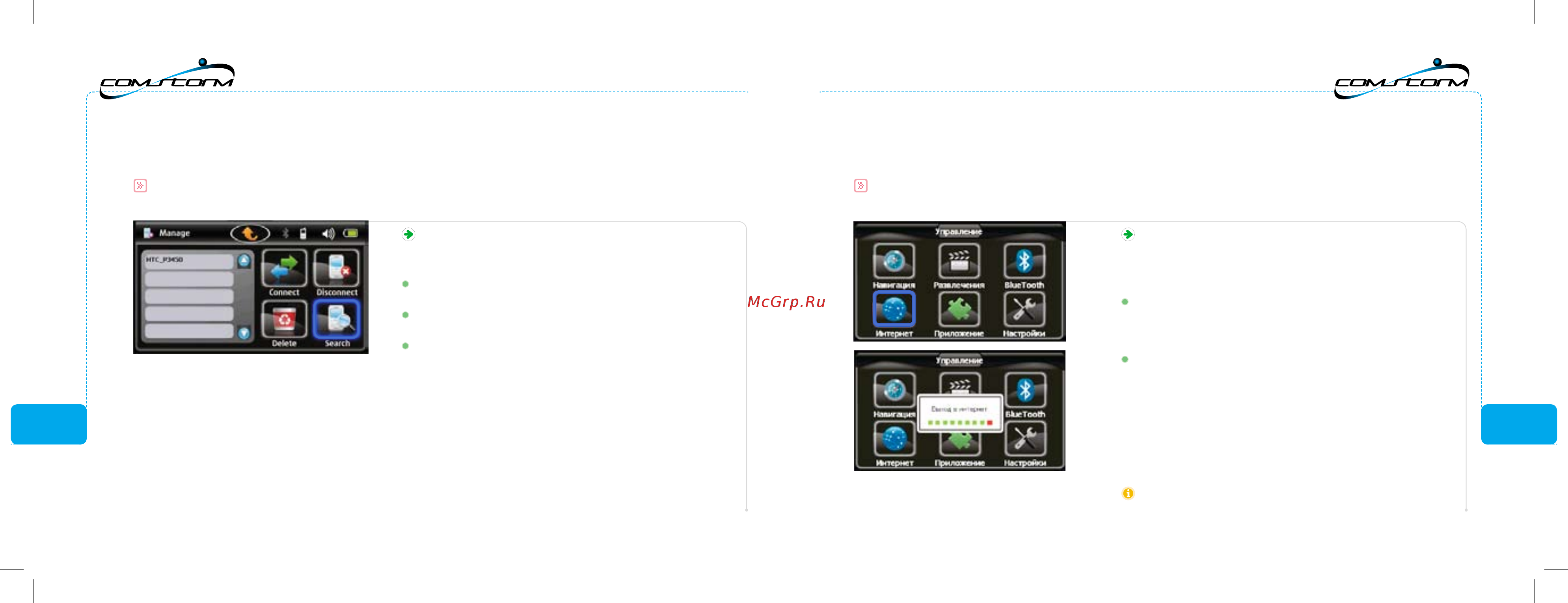 Comstorm SMART TOUCH 5