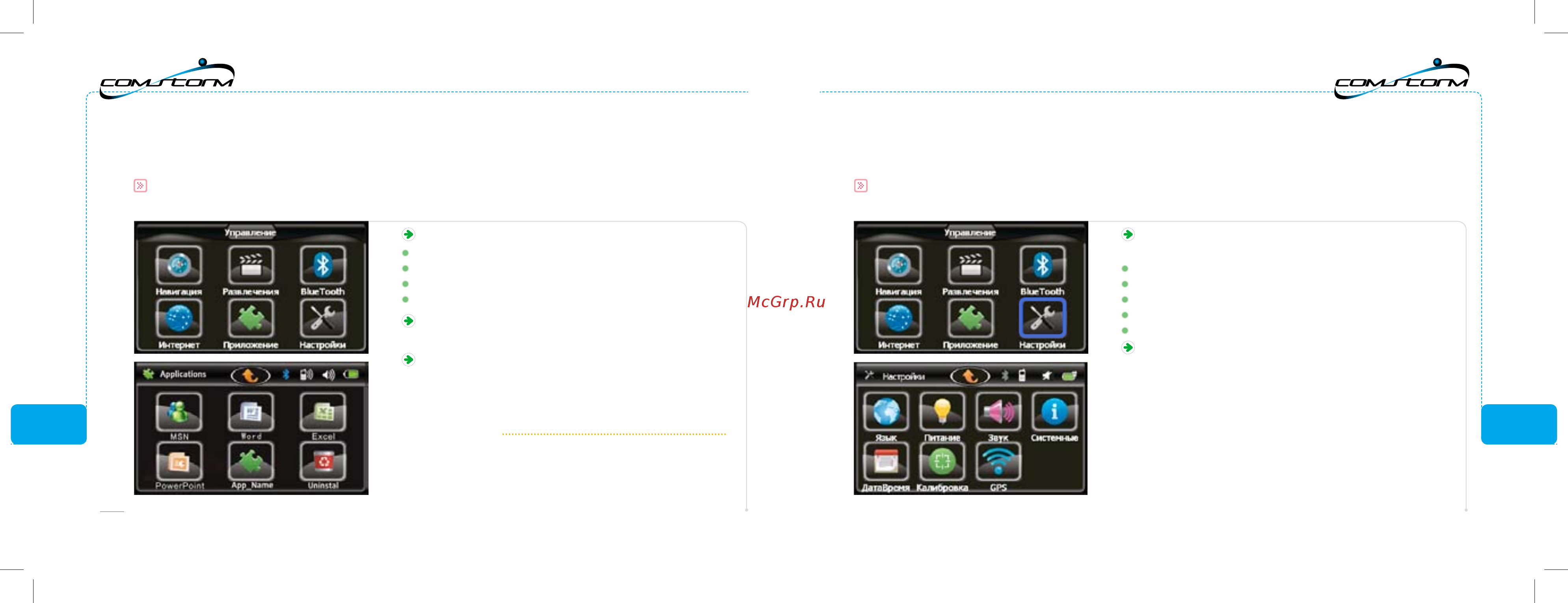 Comstorm SMART TOUCH 5