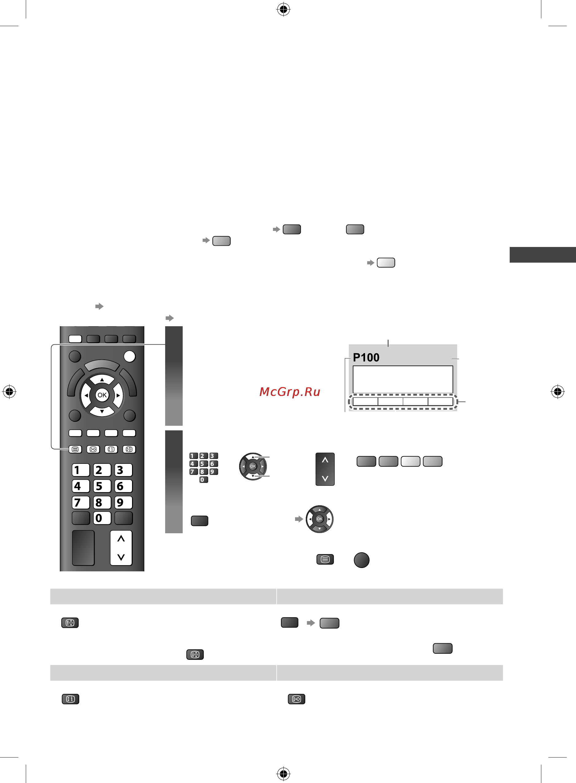 Panasonic TX-LR32 X5 [19/76] Переключите на телетекст