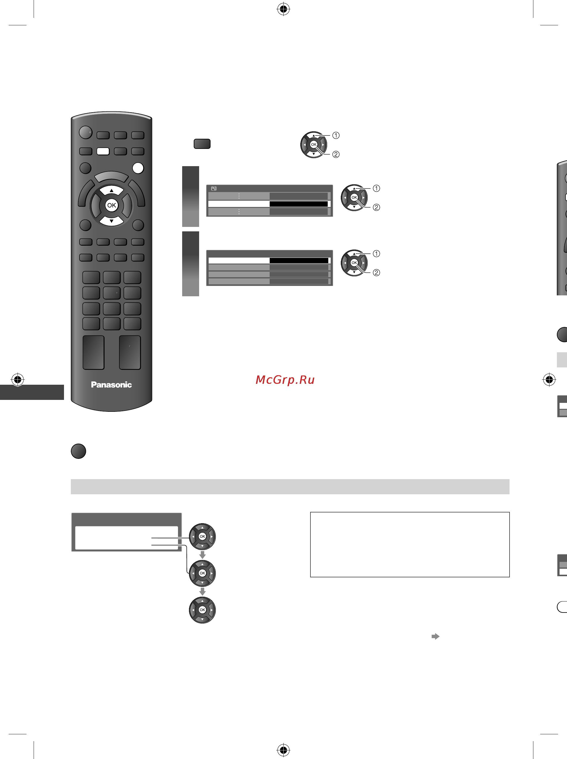 Panasonic TX-LR32 X5 [42/76] Начальные установки сброс установок
